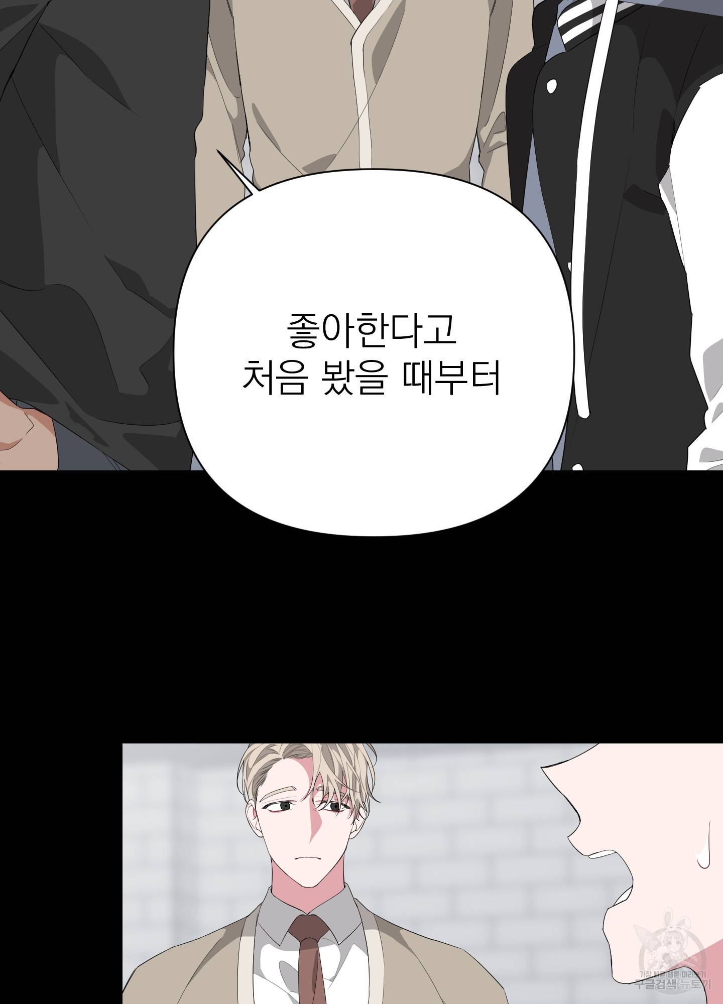 에이블 12화 5