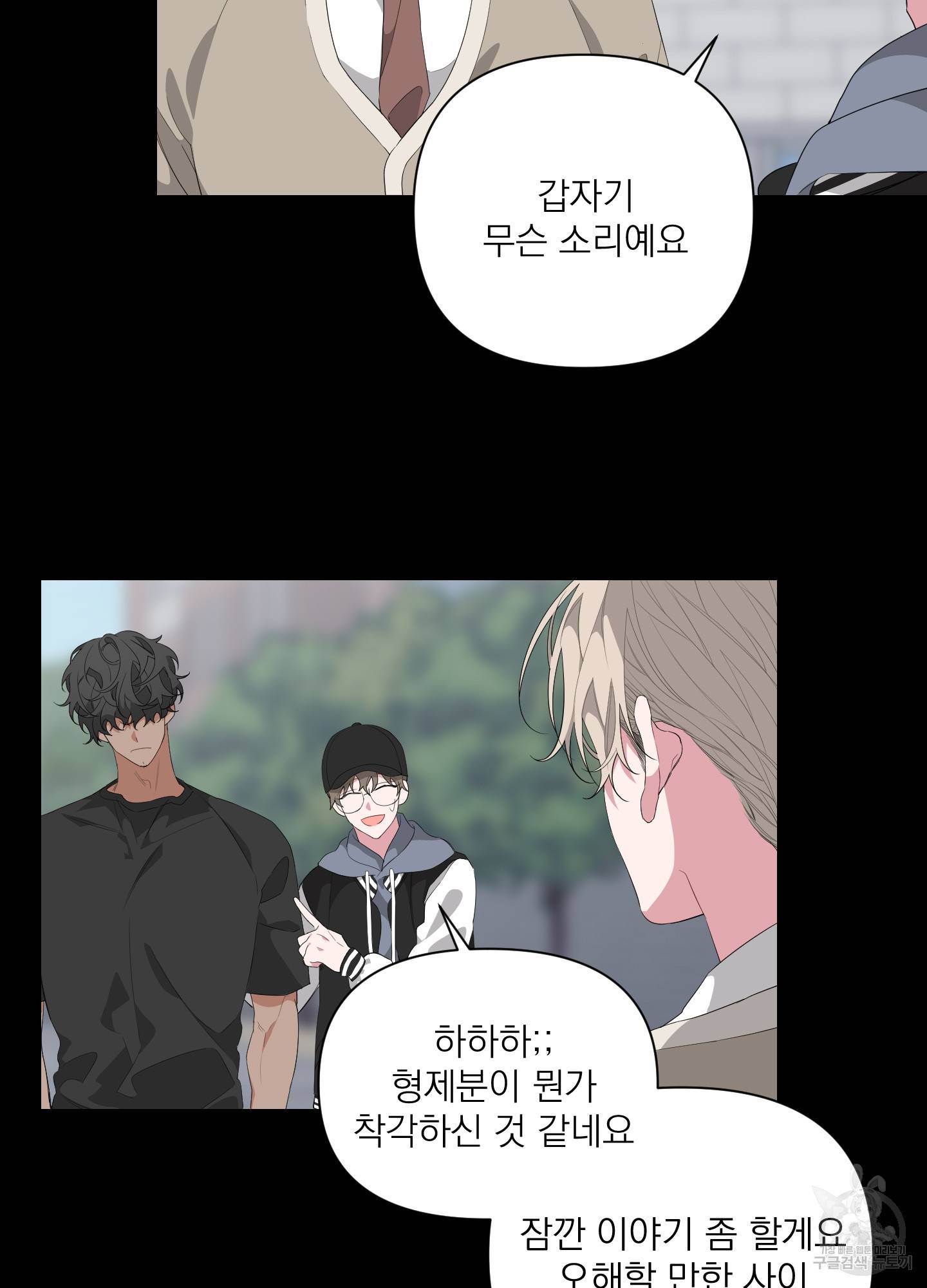 에이블 12화 6