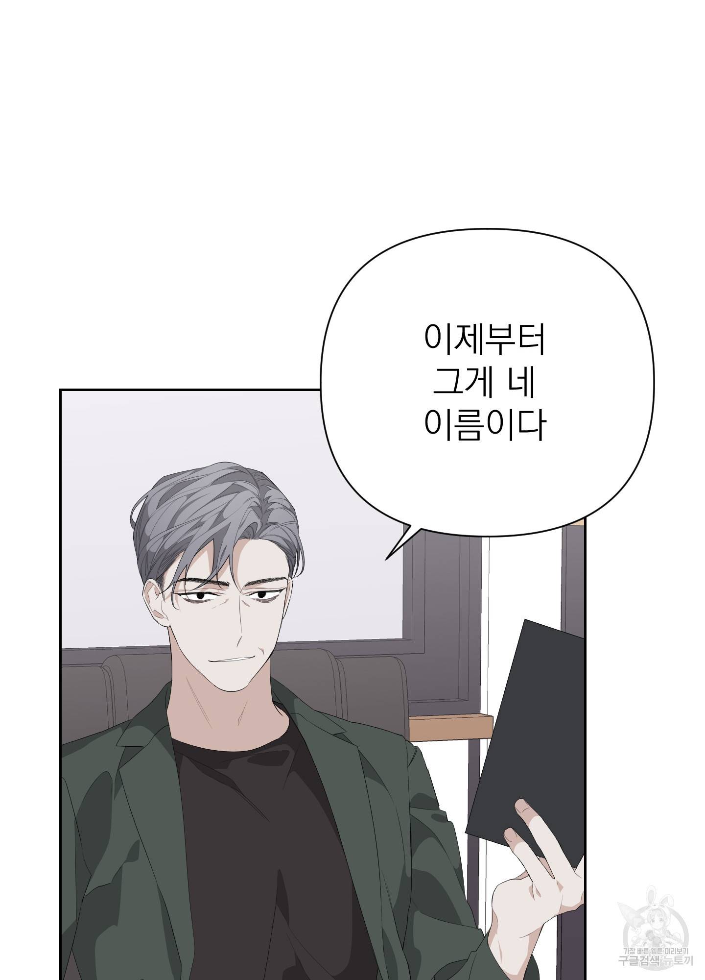 에이블 12화 13