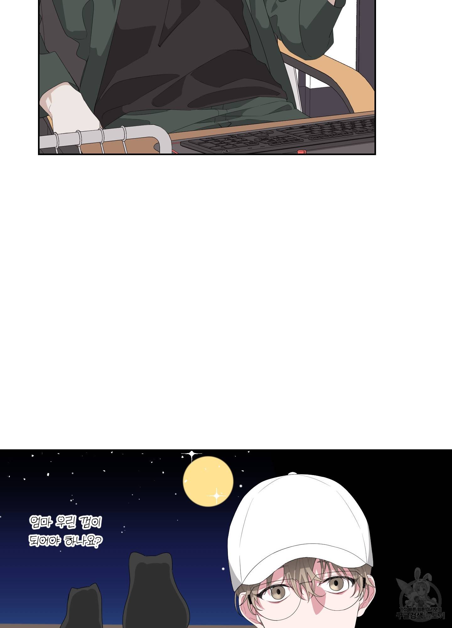 에이블 12화 14