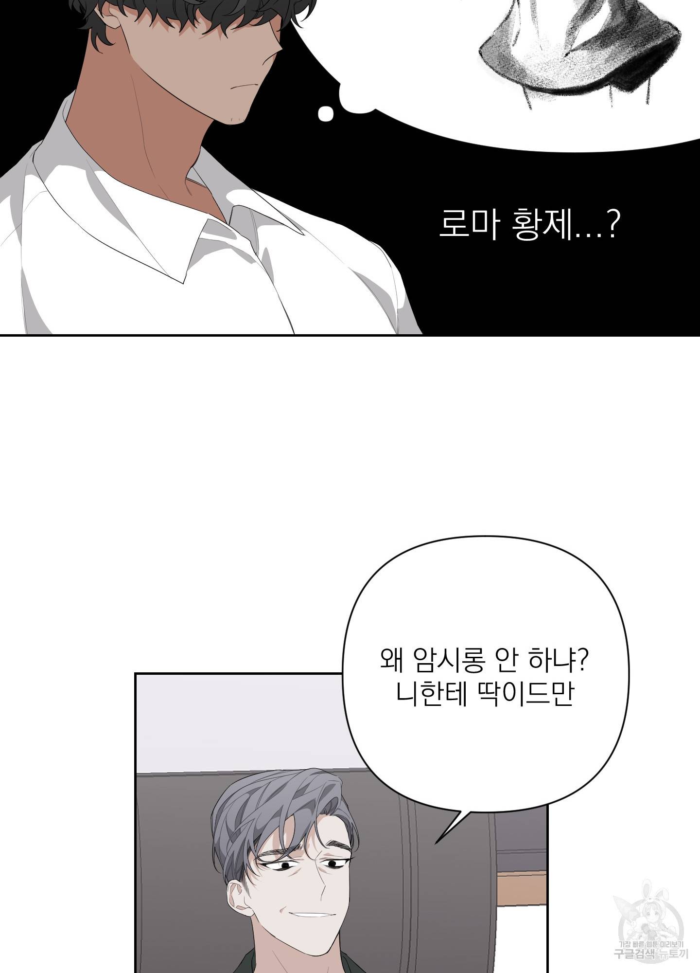 에이블 12화 16