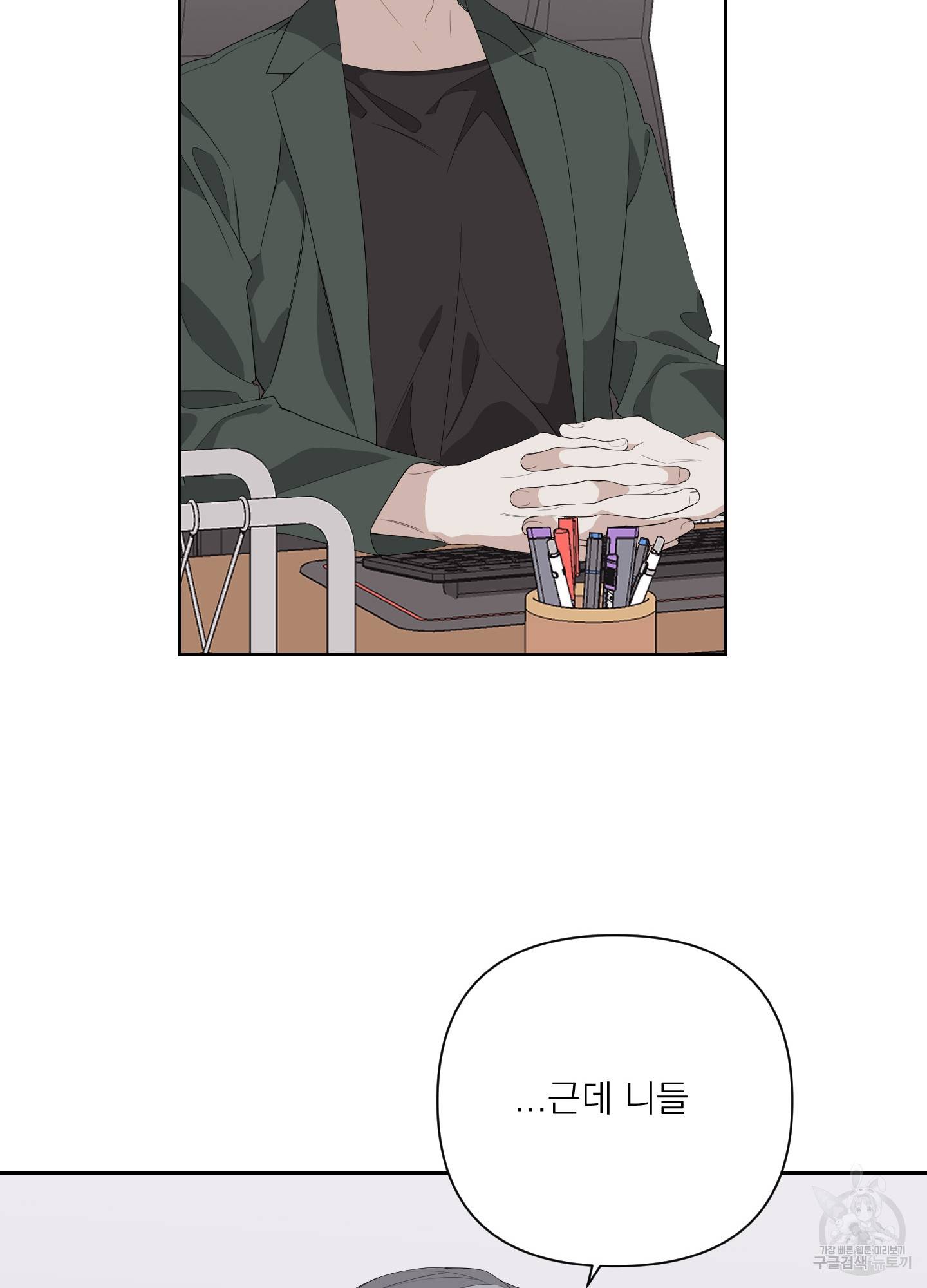 에이블 12화 17