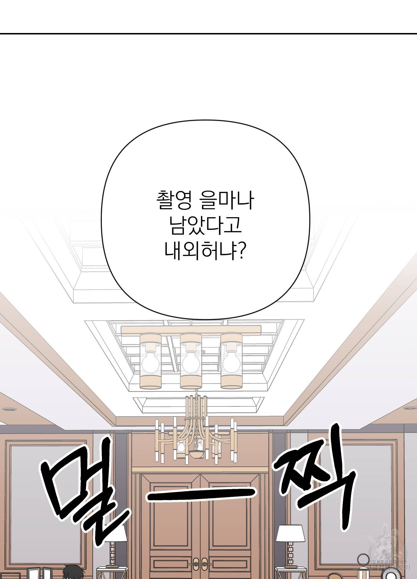 에이블 12화 19