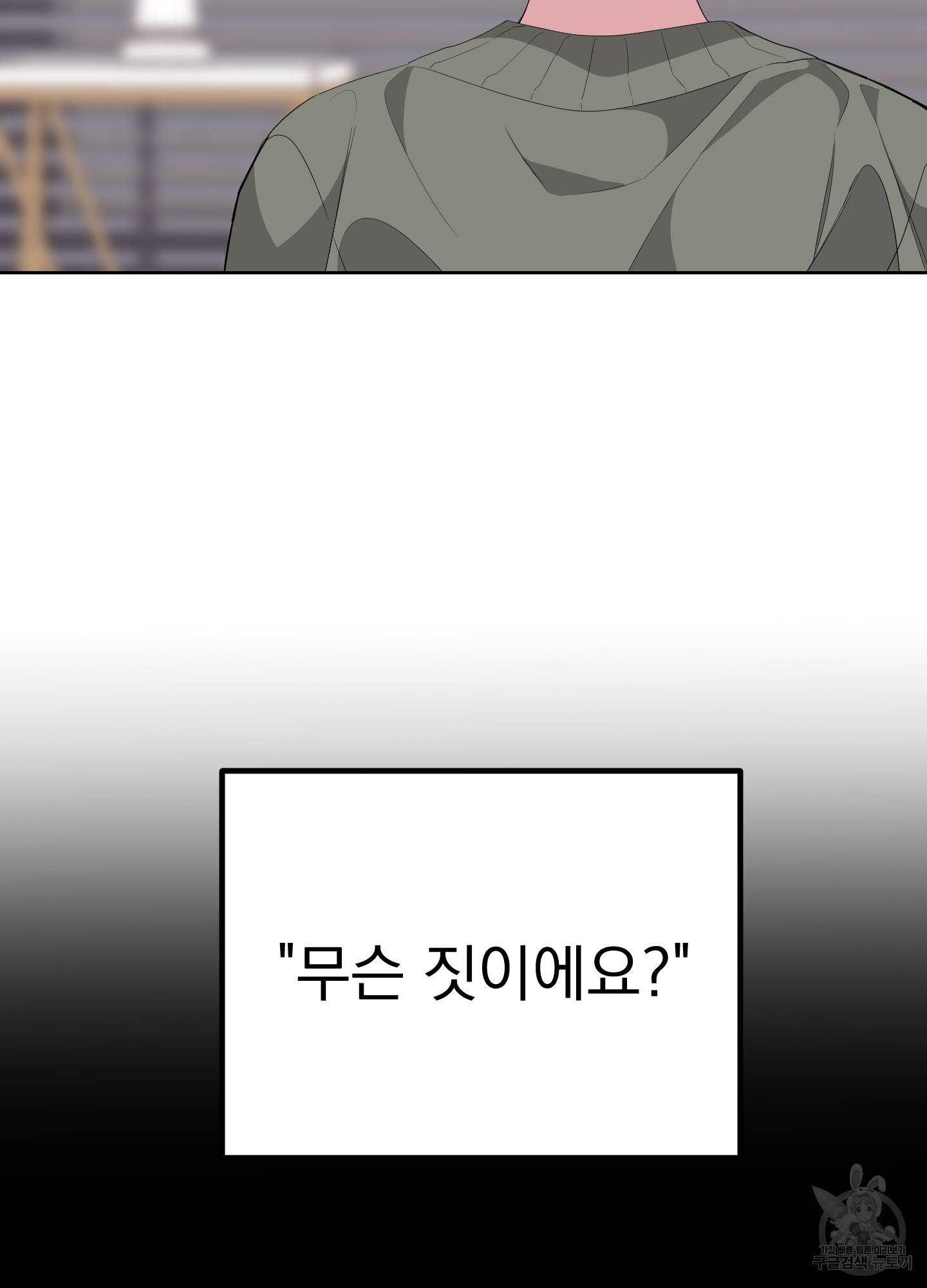 에이블 12화 22