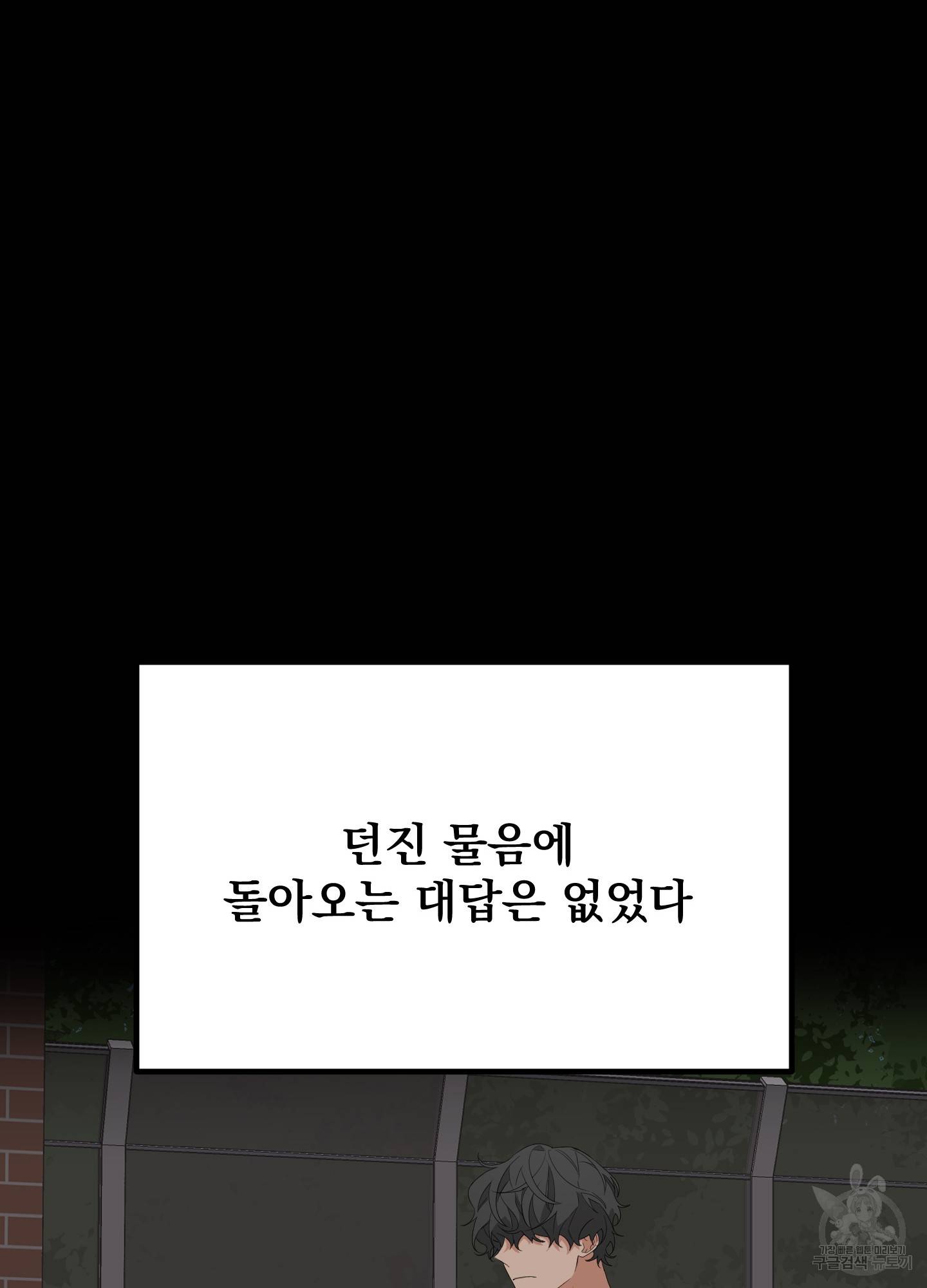 에이블 12화 23