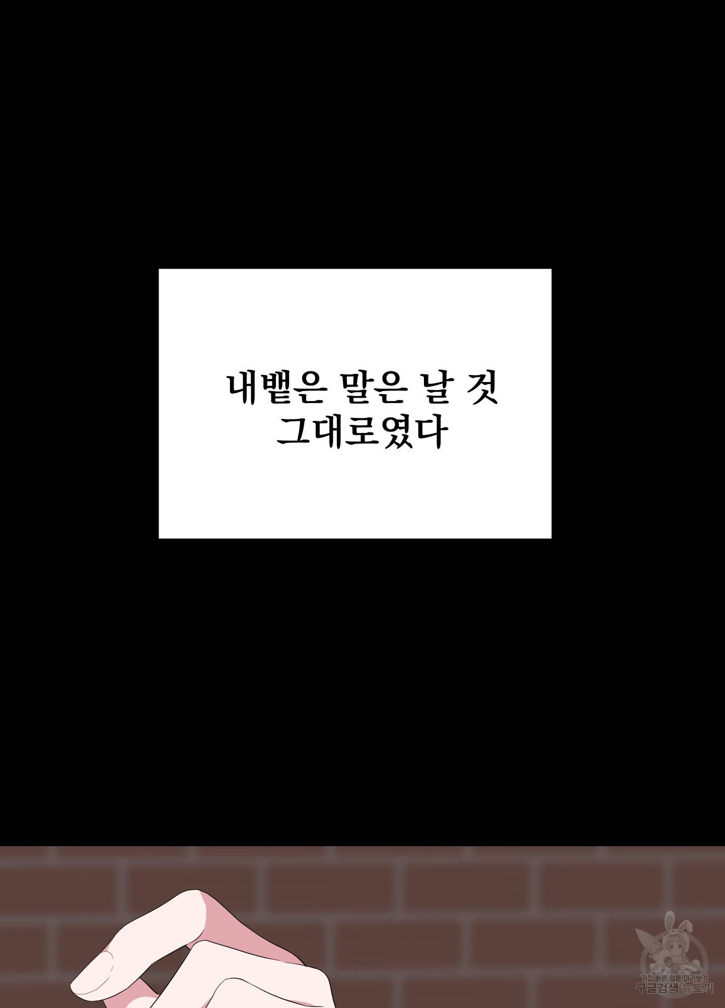 에이블 12화 28