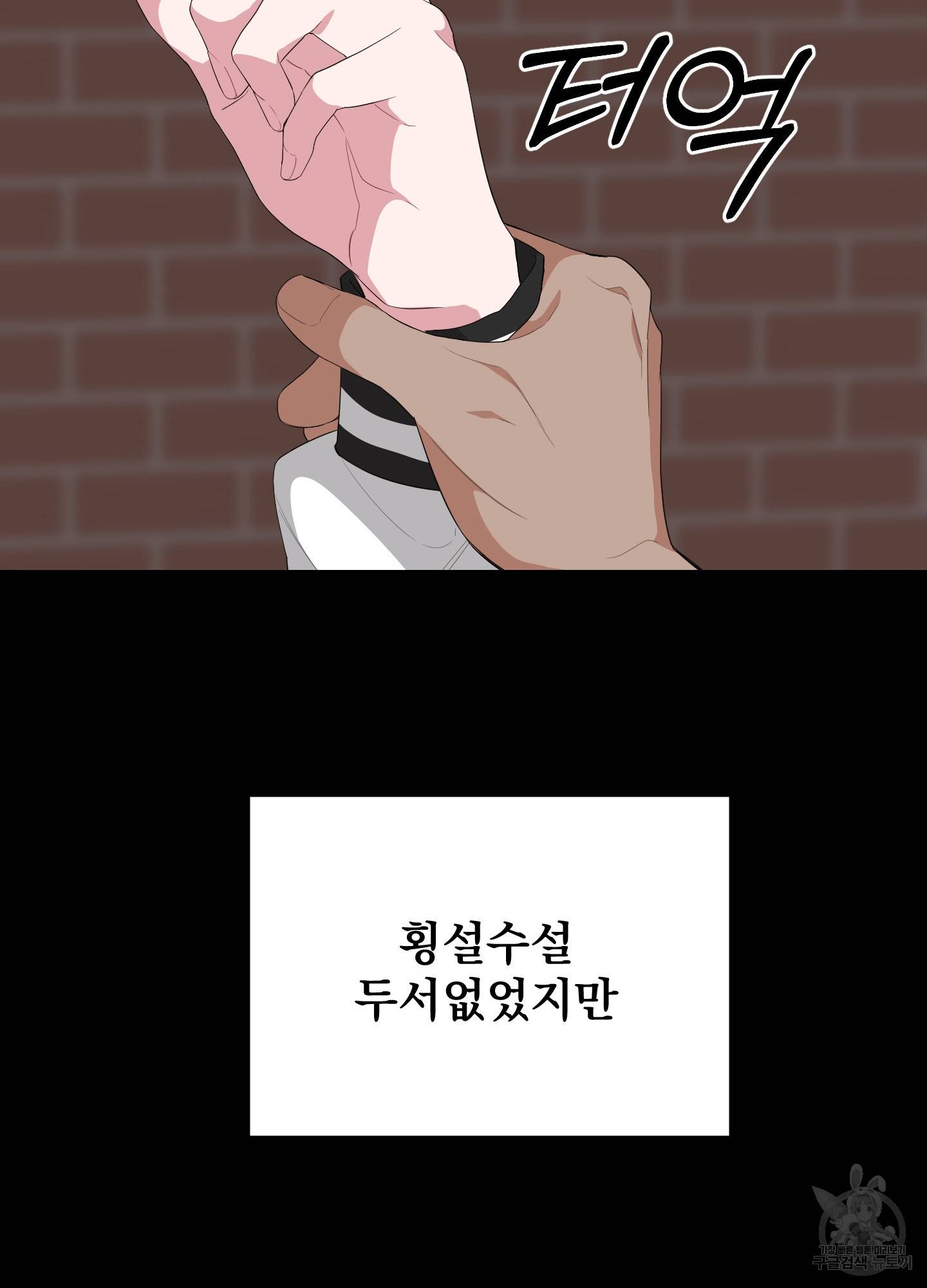 에이블 12화 29
