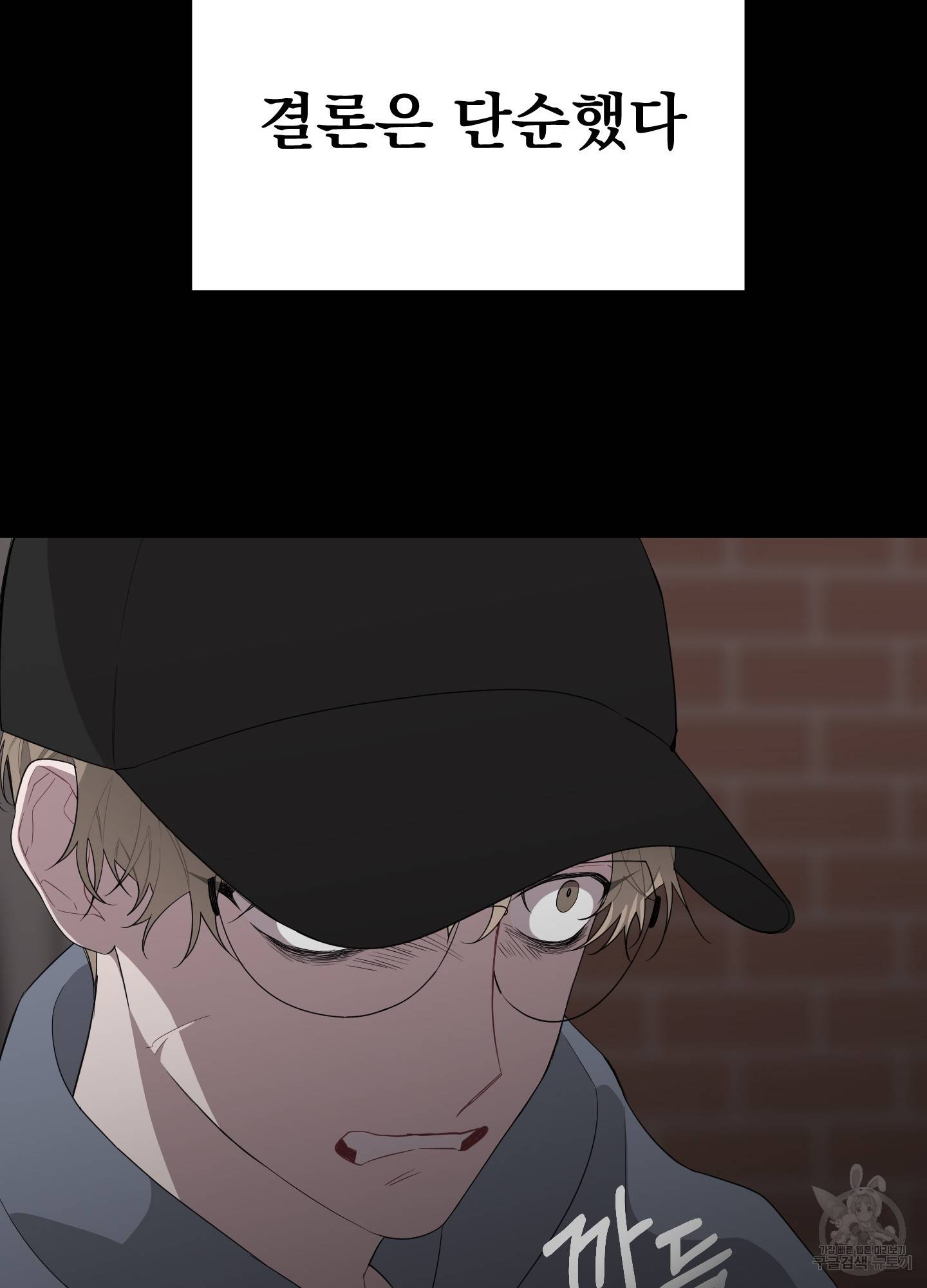 에이블 12화 31