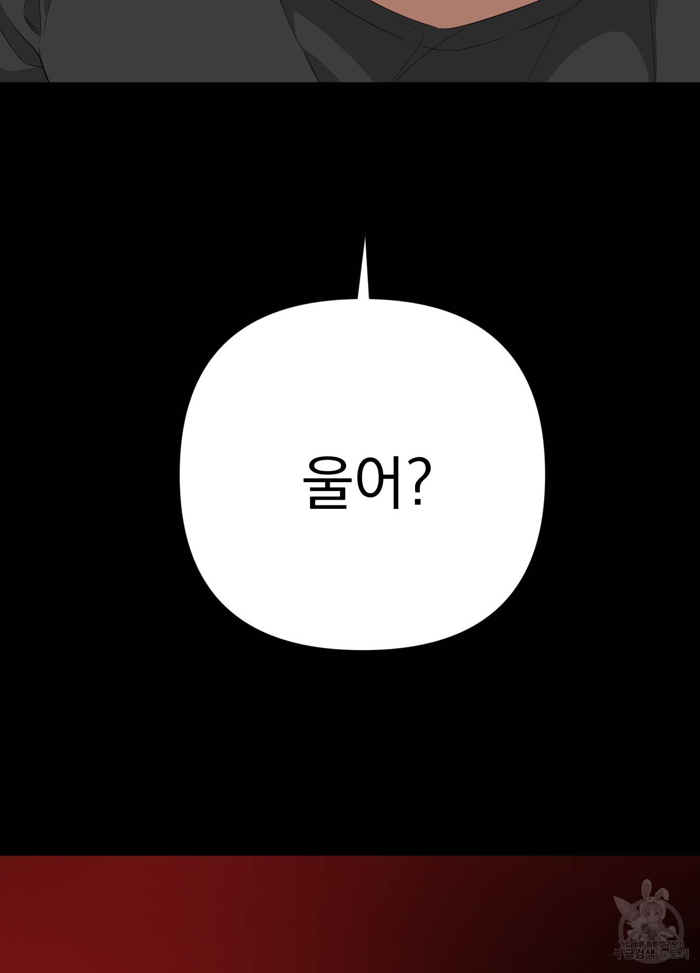에이블 12화 33