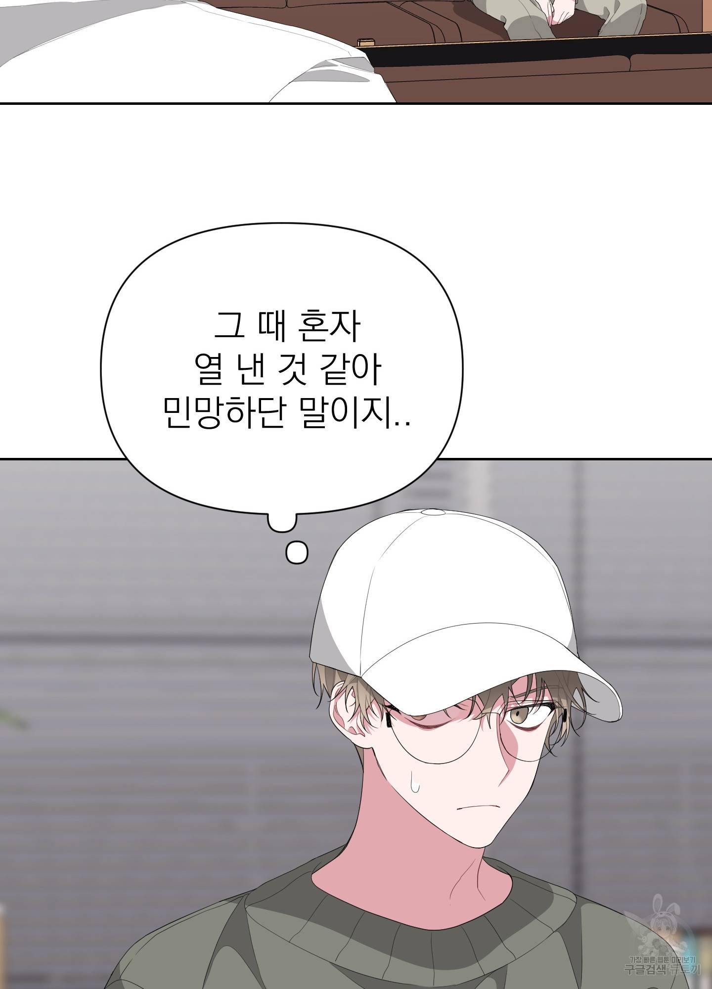 에이블 12화 38
