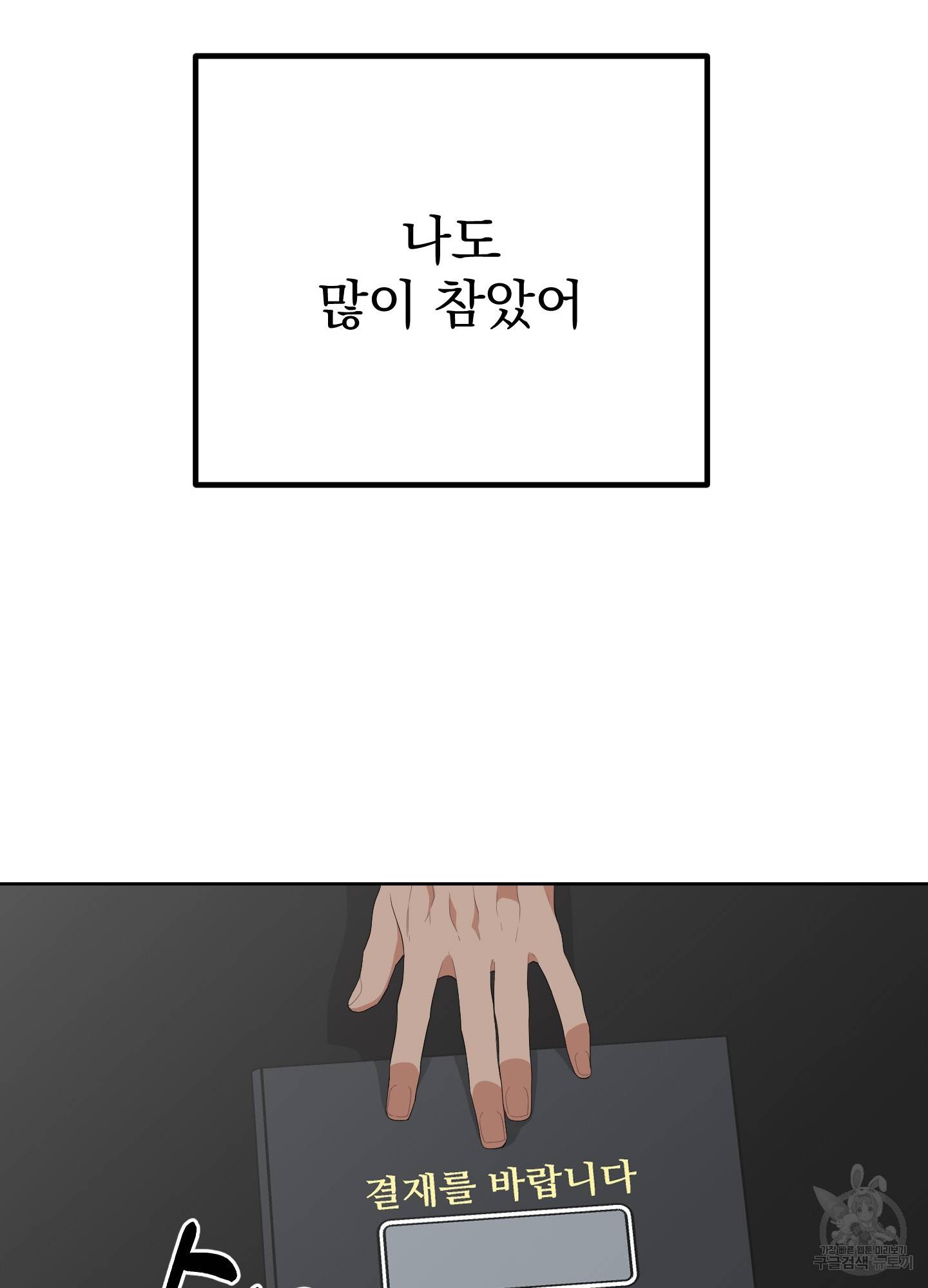 에이블 12화 41
