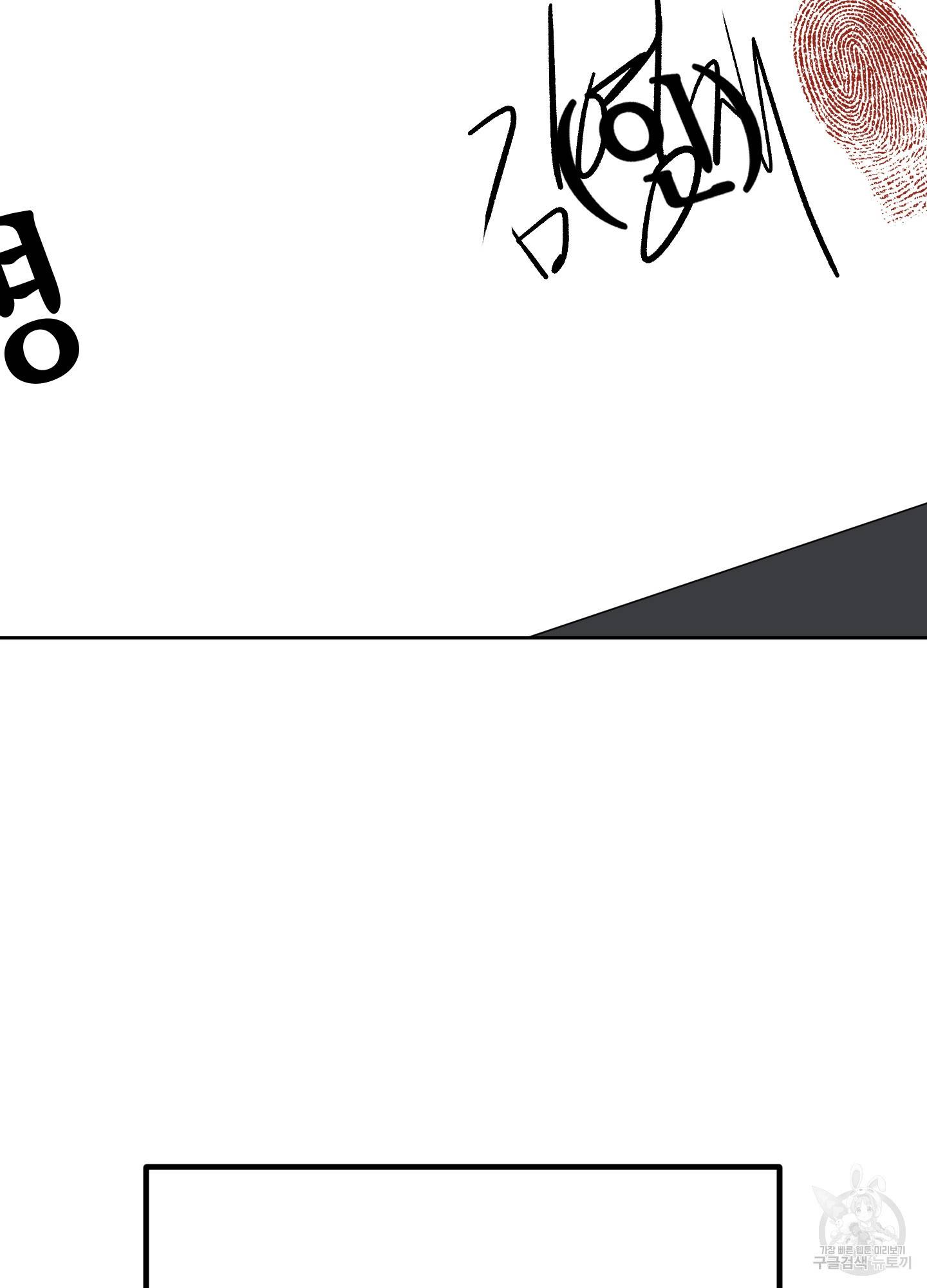 에이블 12화 43