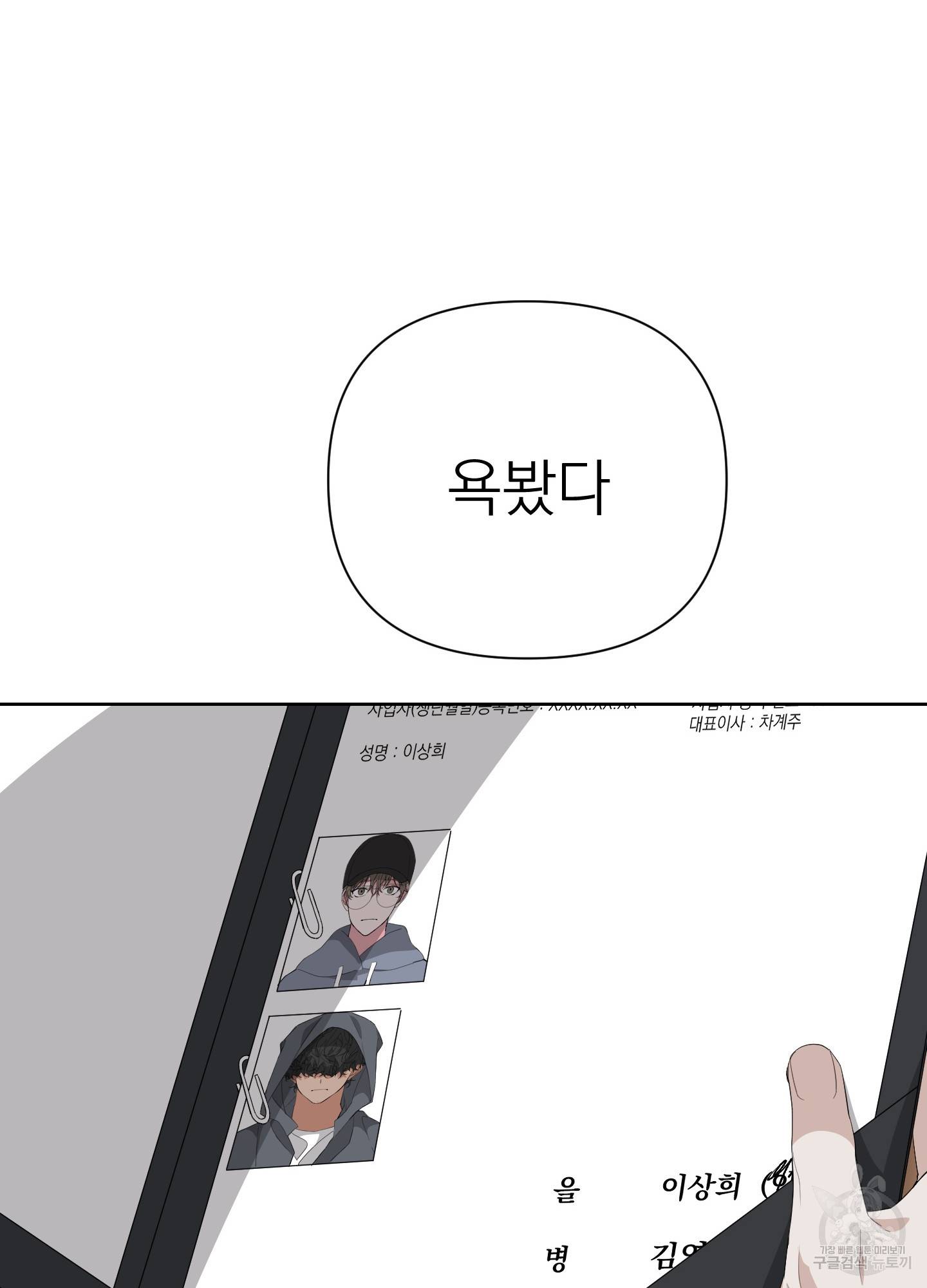 에이블 12화 46