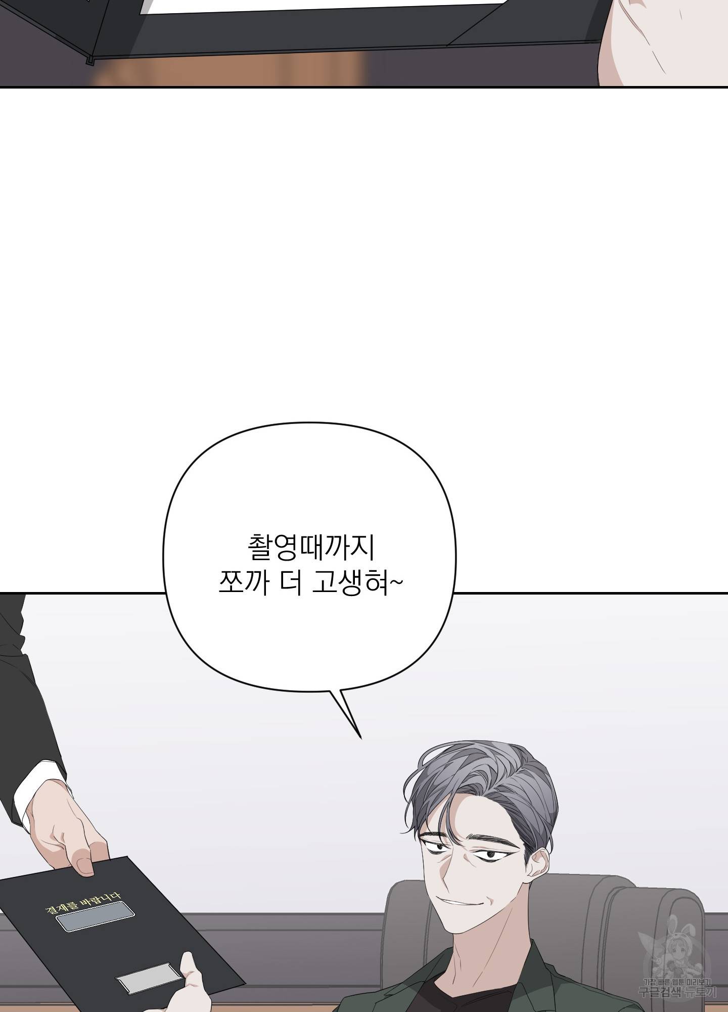 에이블 12화 47