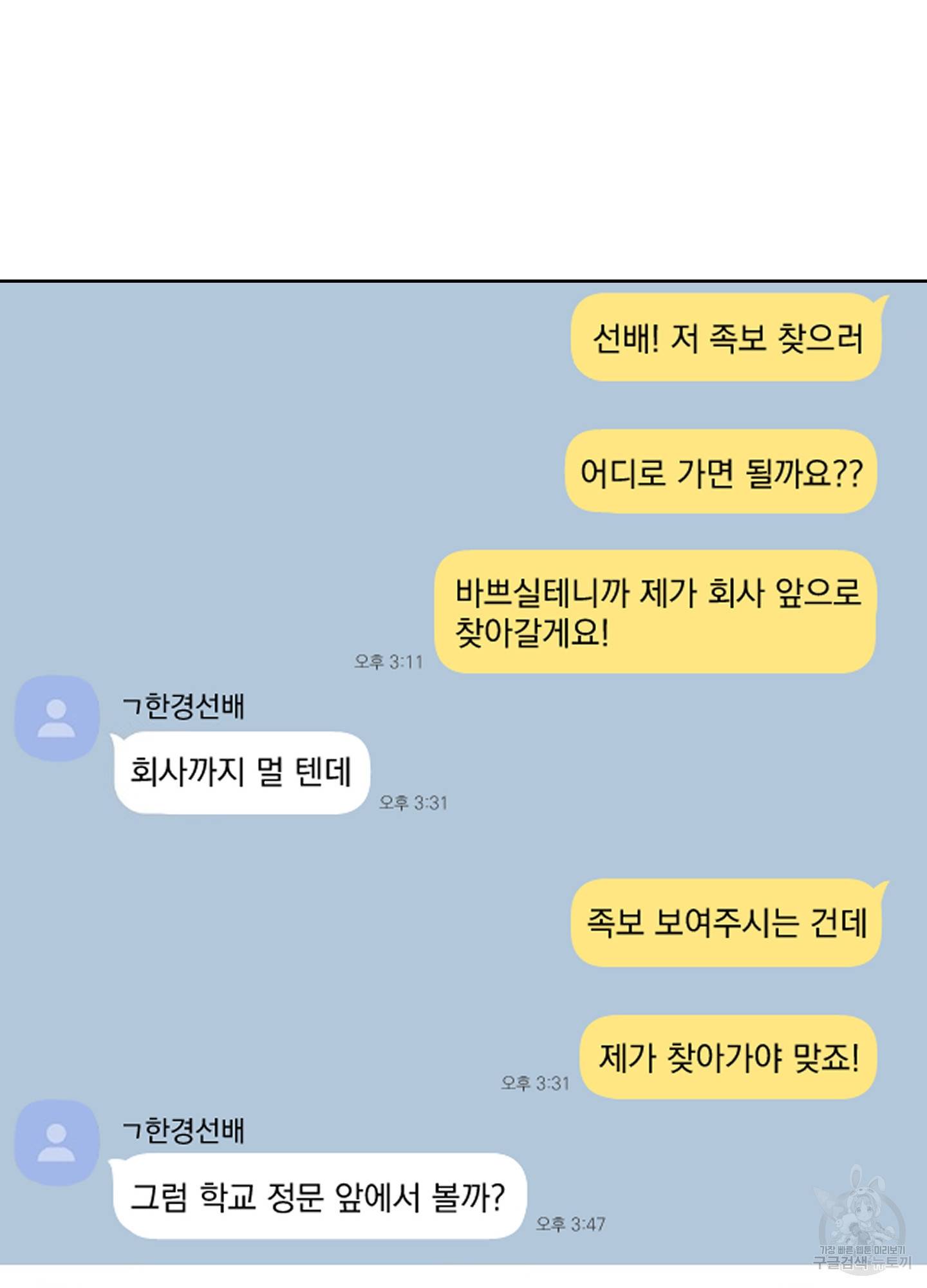 에이블 12화 50