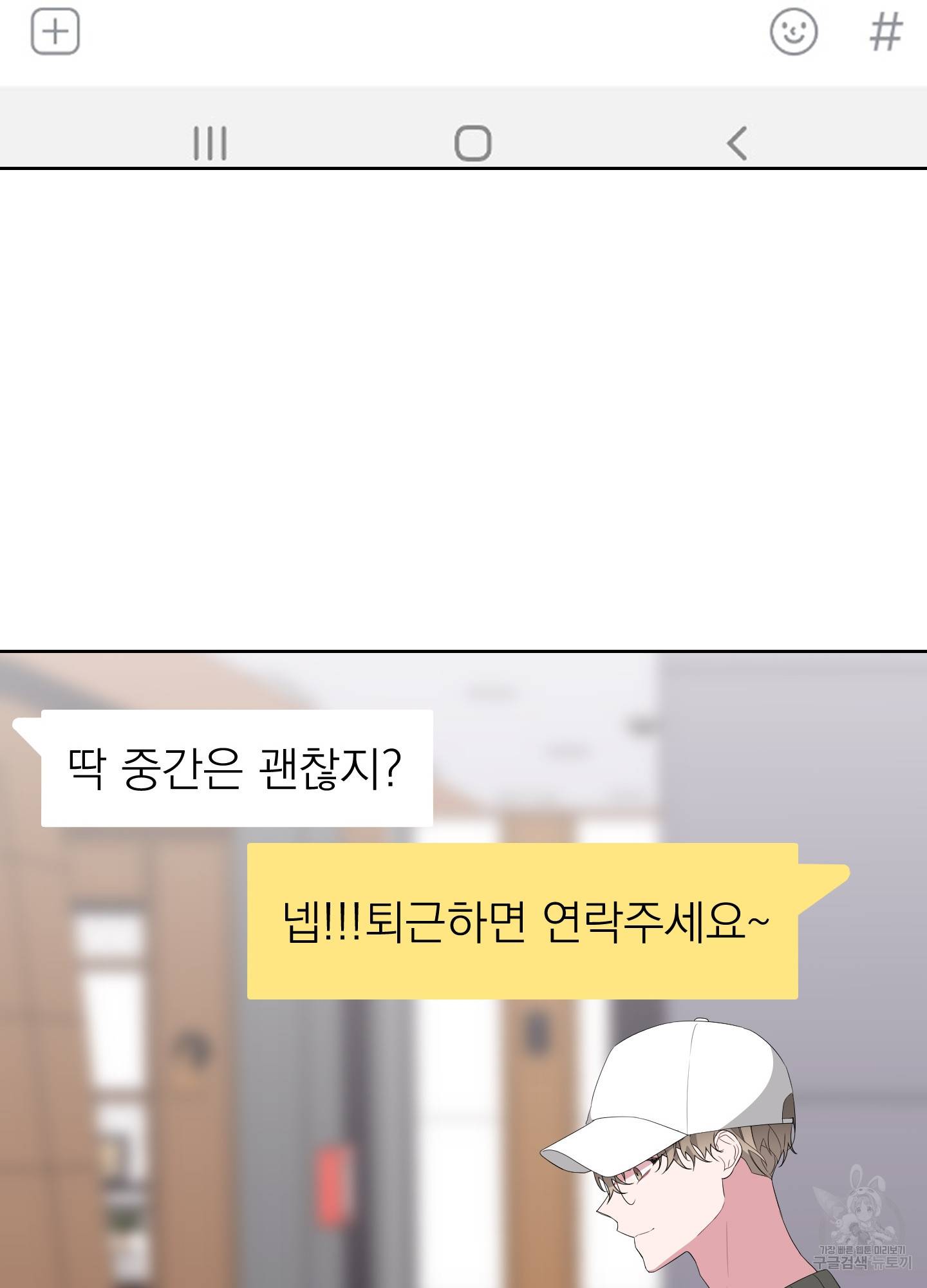 에이블 12화 51