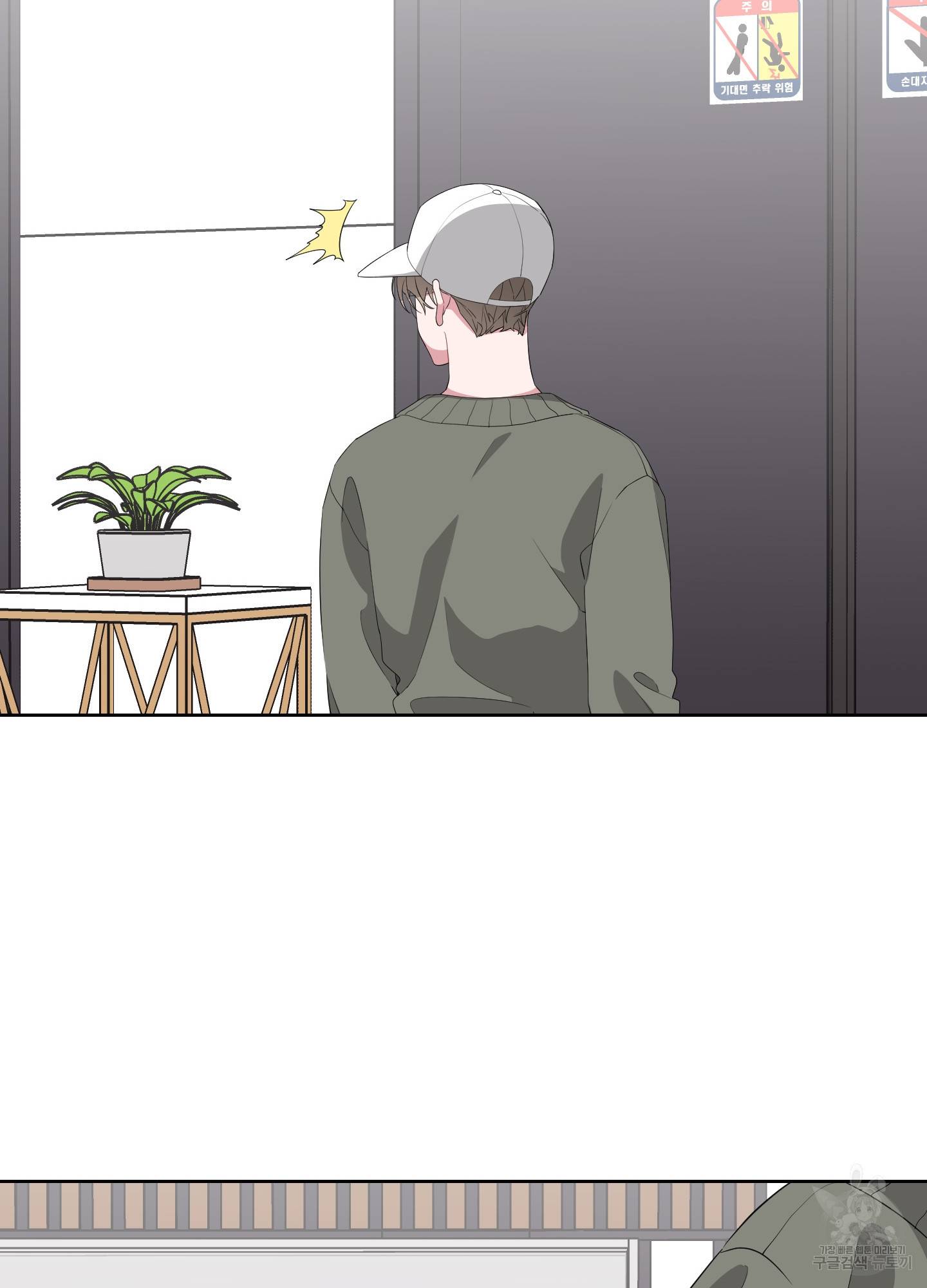 에이블 12화 53