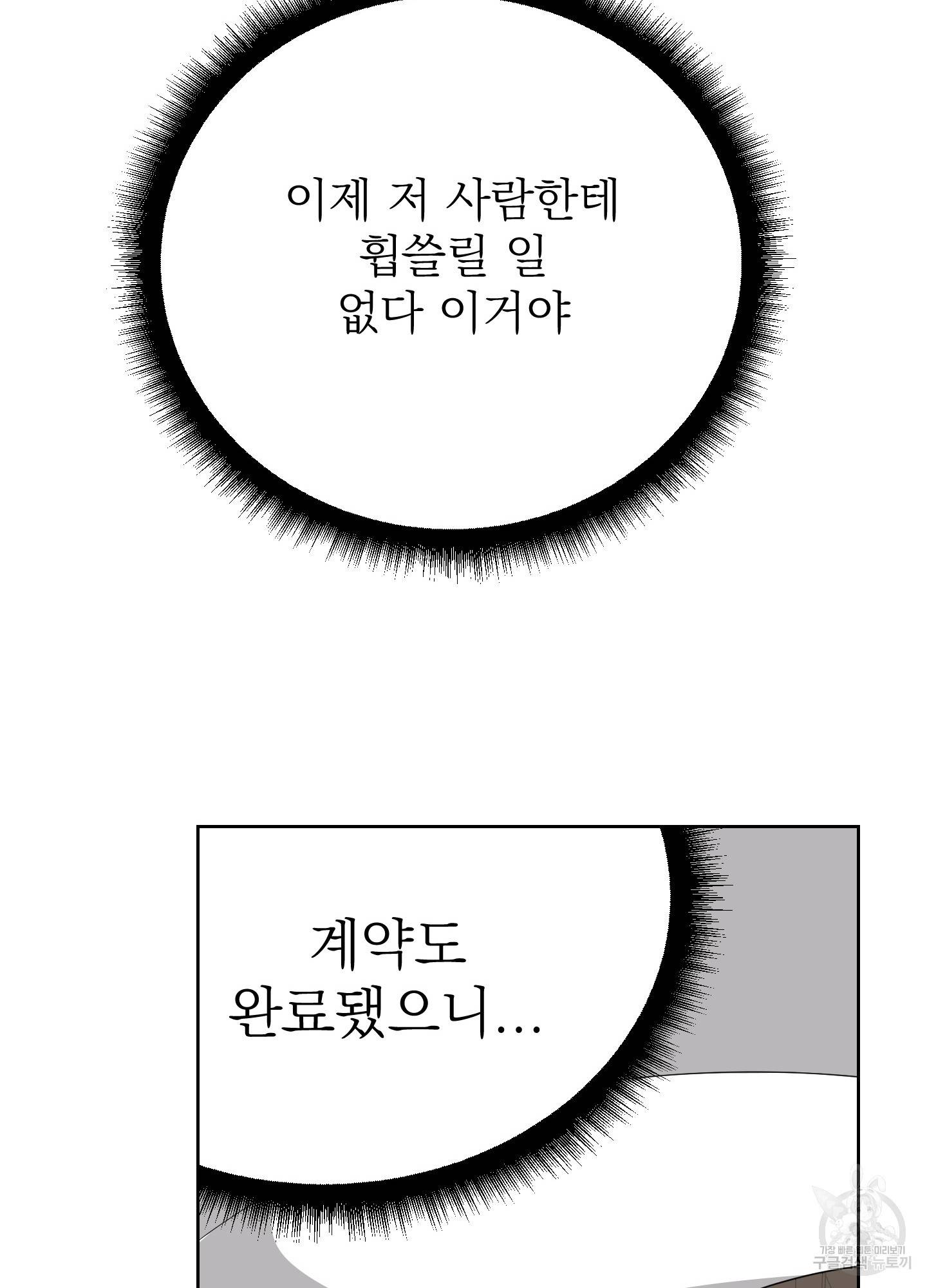 에이블 12화 59