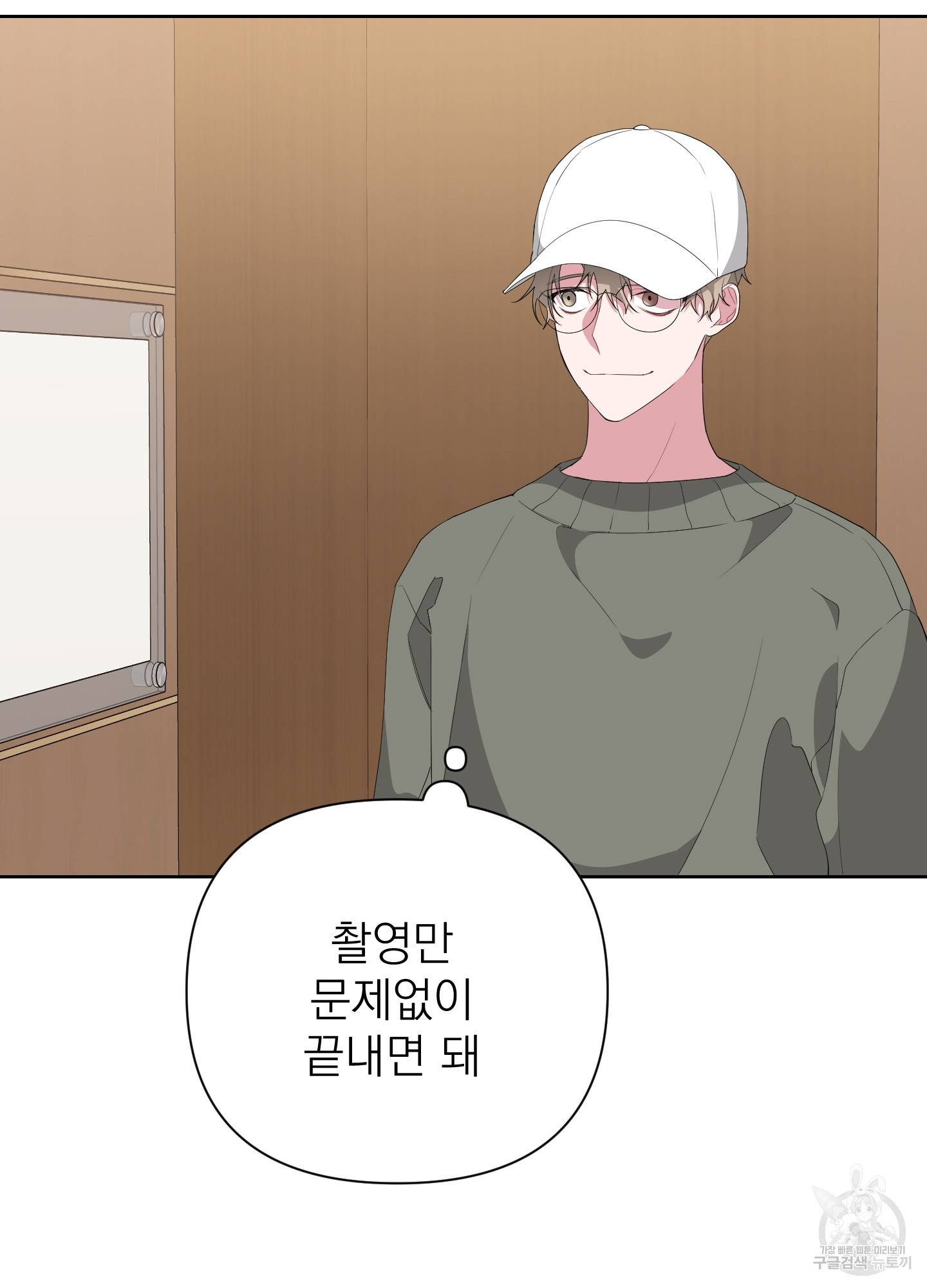 에이블 12화 61