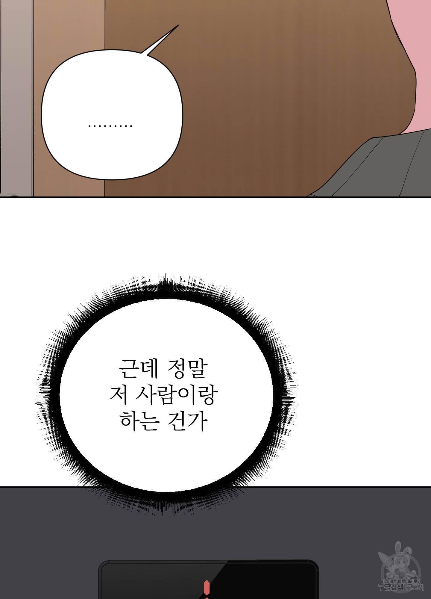 에이블 12화 63