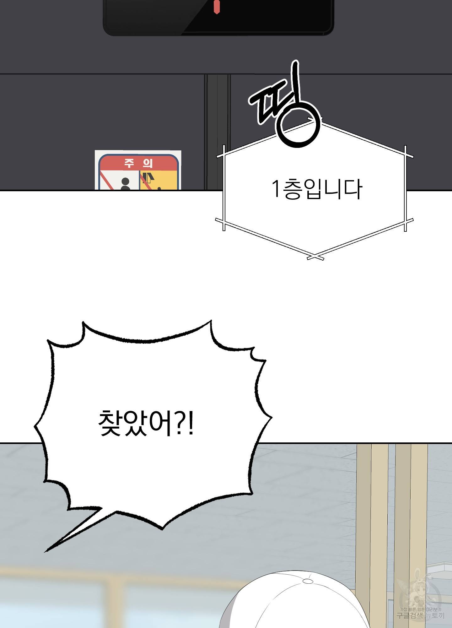 에이블 12화 64