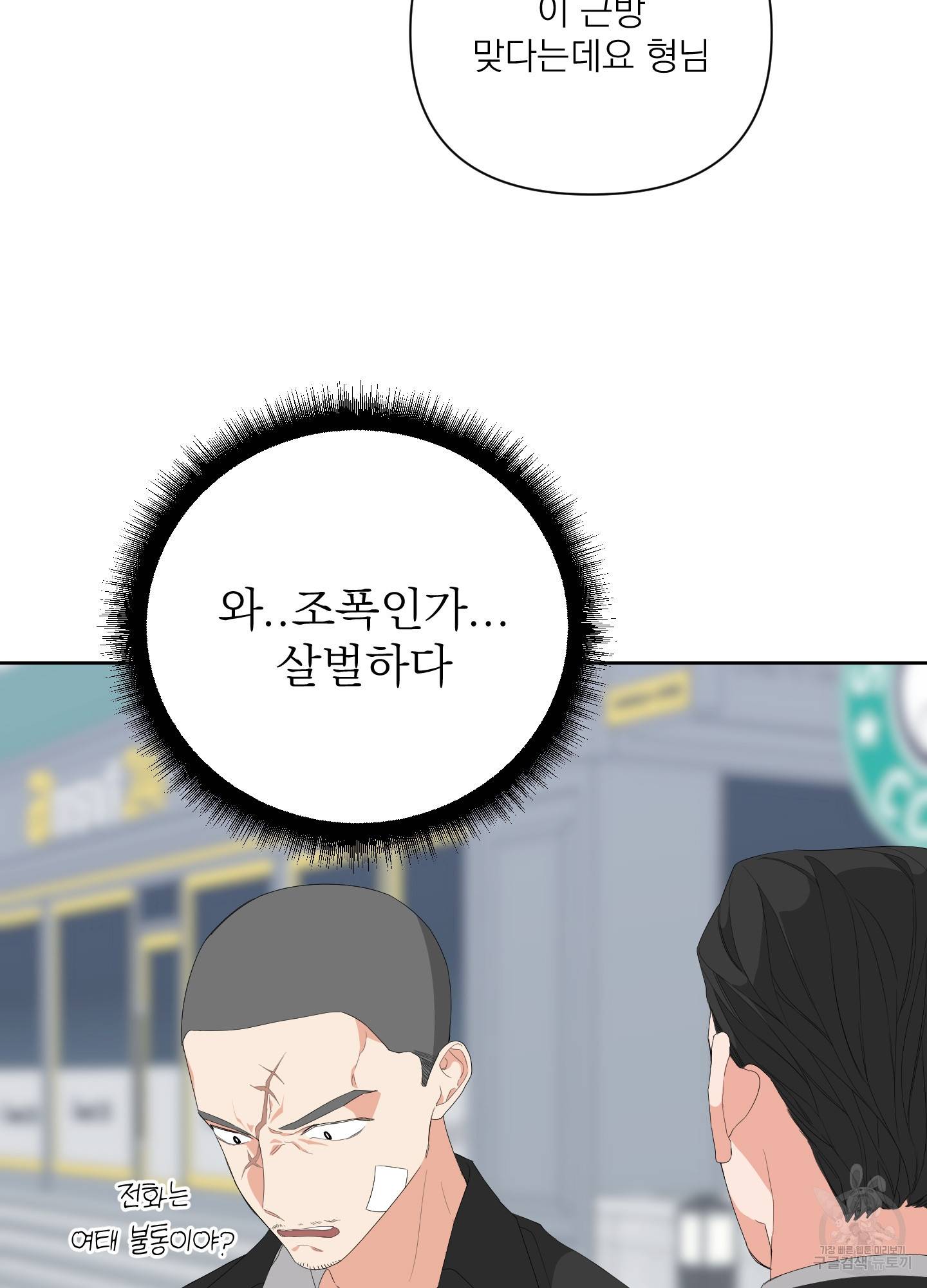 에이블 12화 67