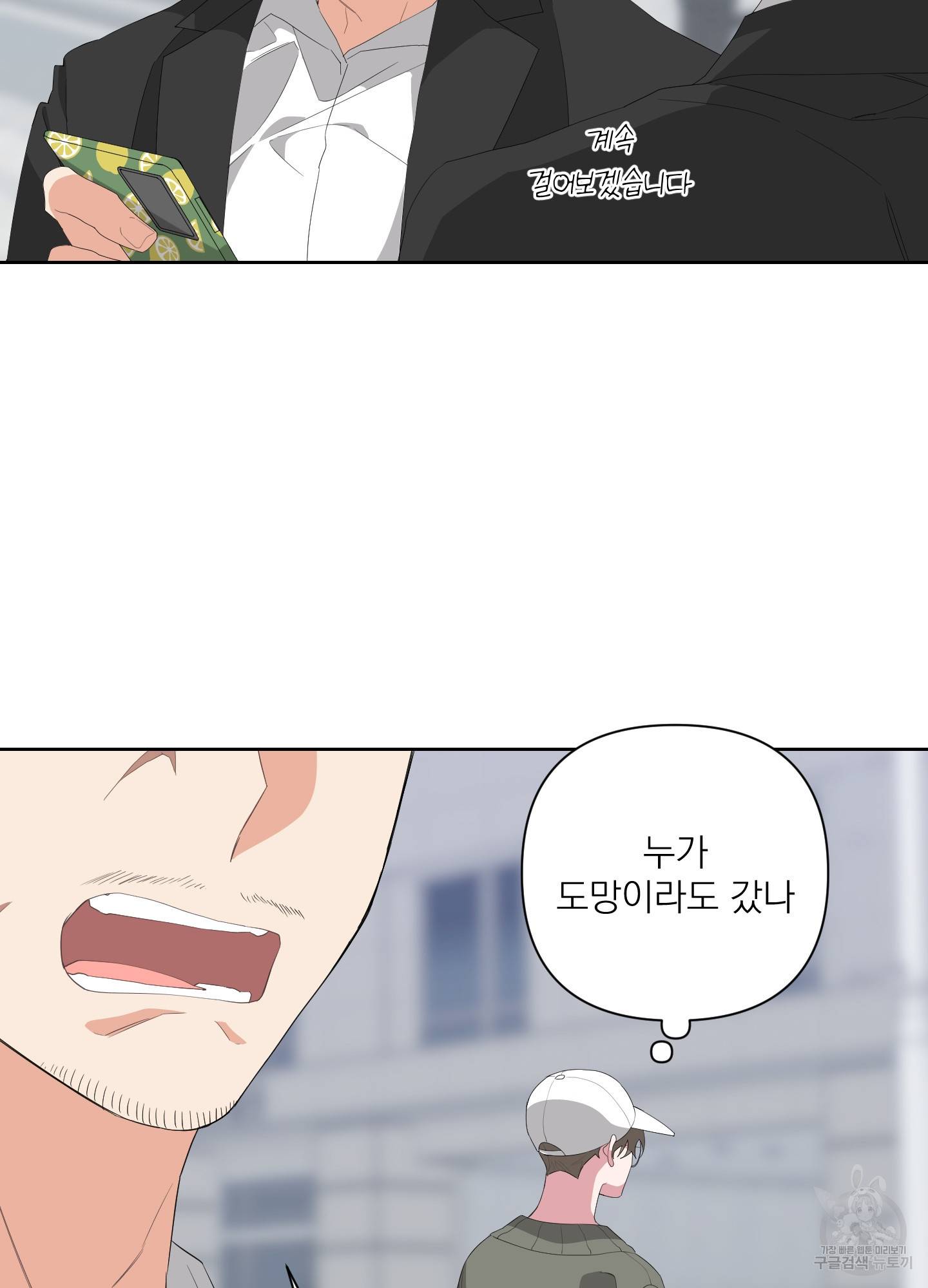 에이블 12화 68