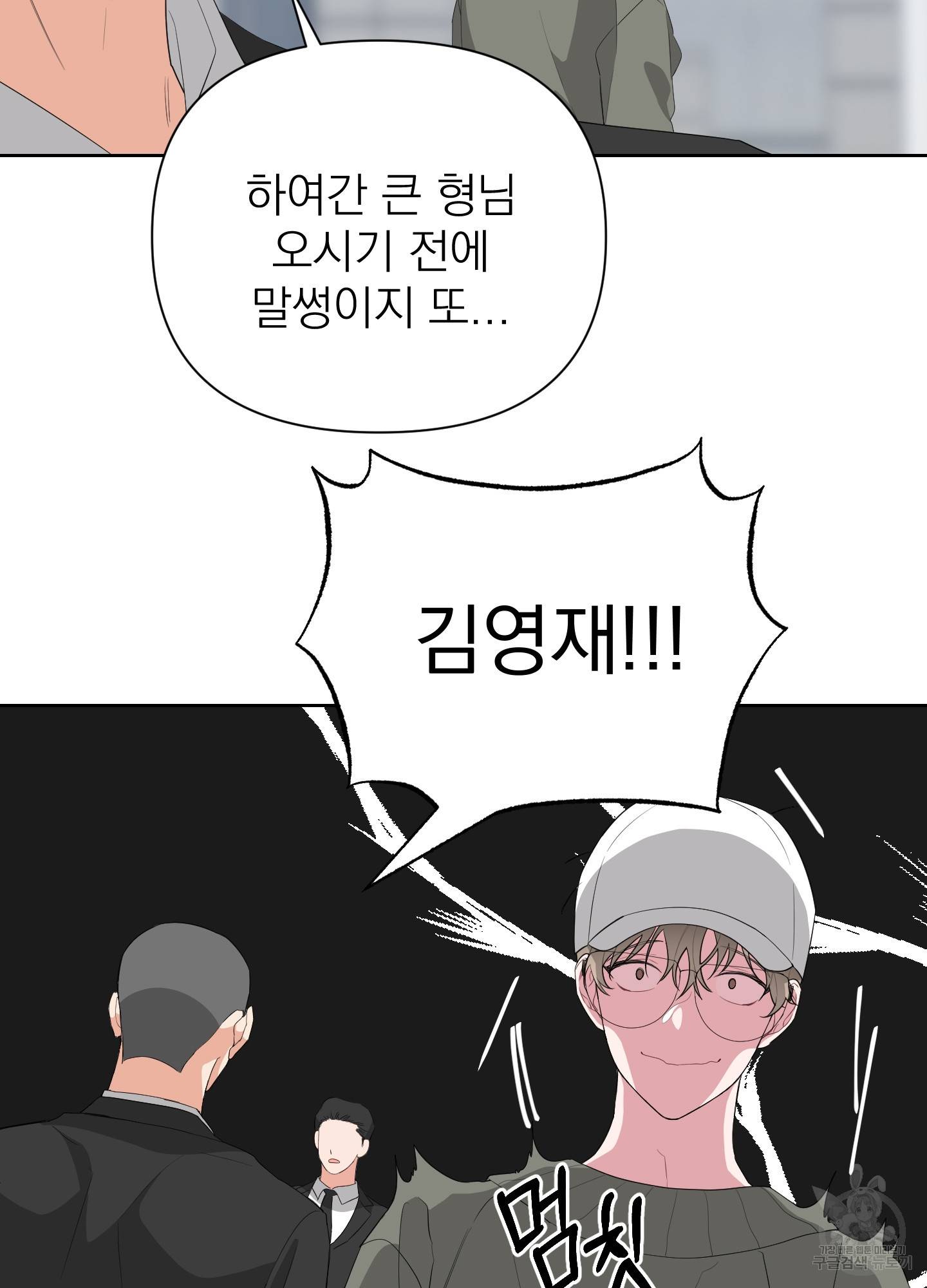 에이블 12화 69
