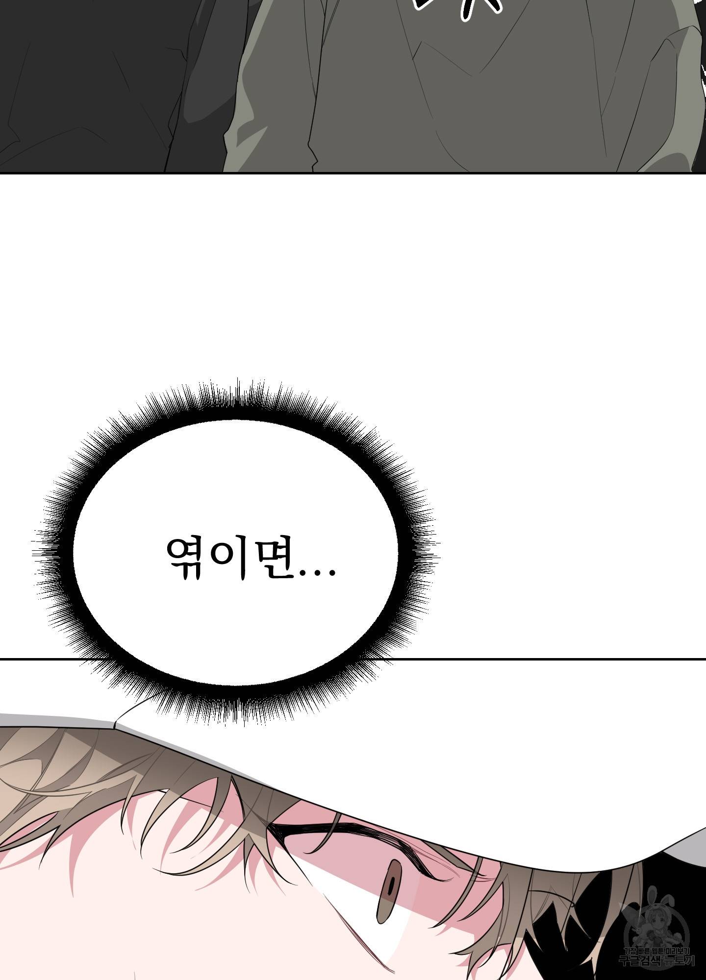 에이블 12화 70