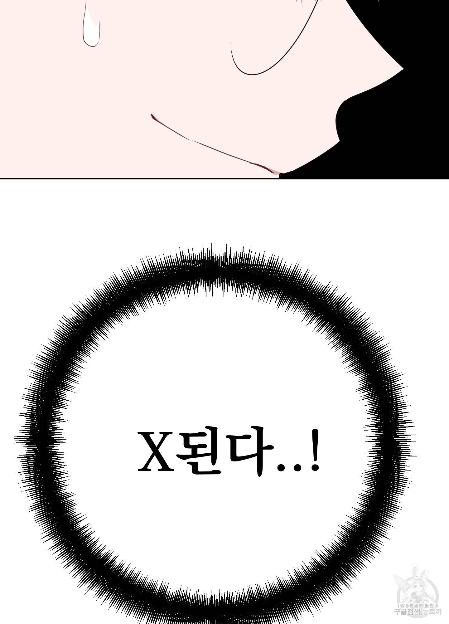 에이블 12화 71