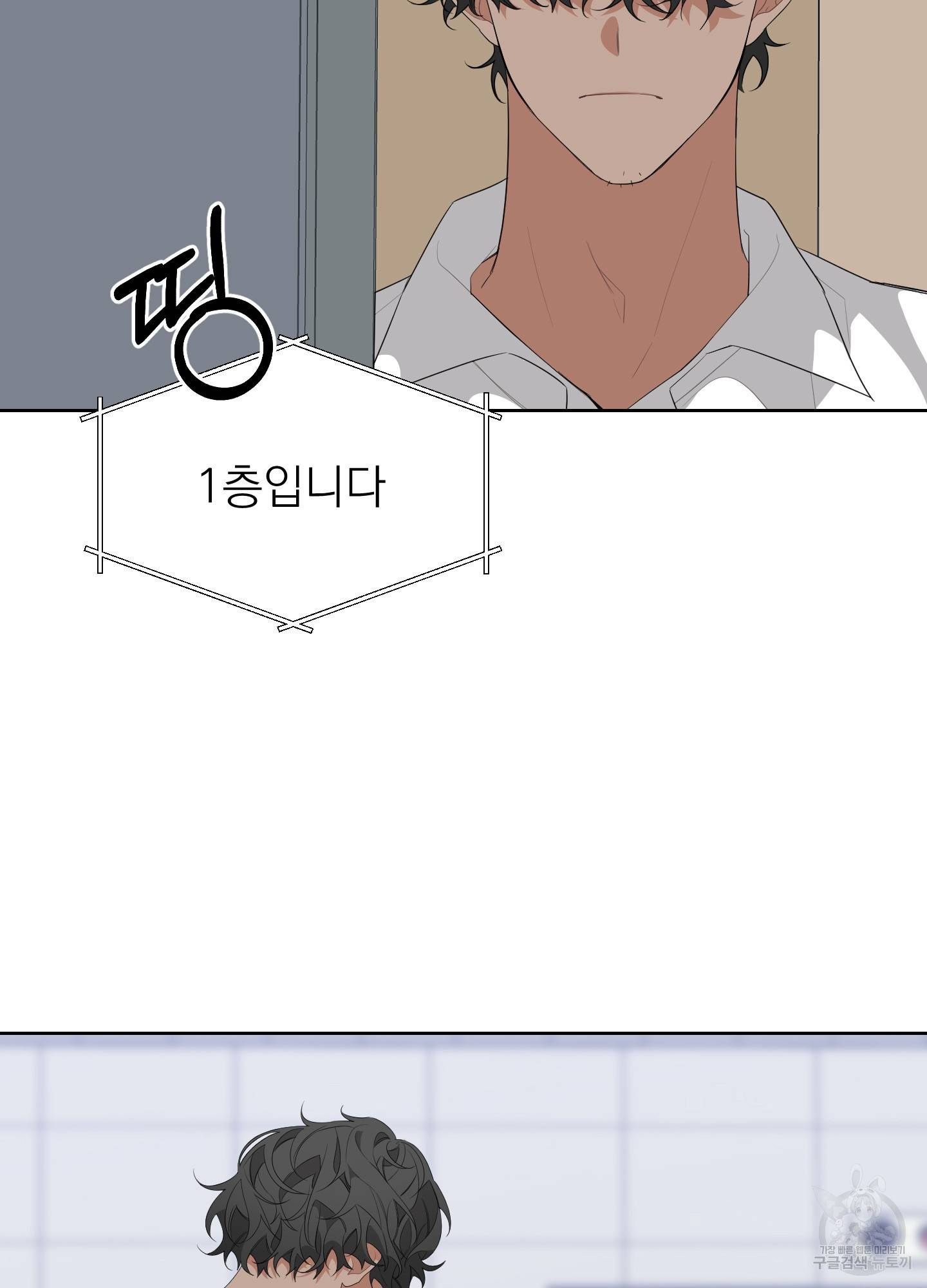 에이블 12화 73