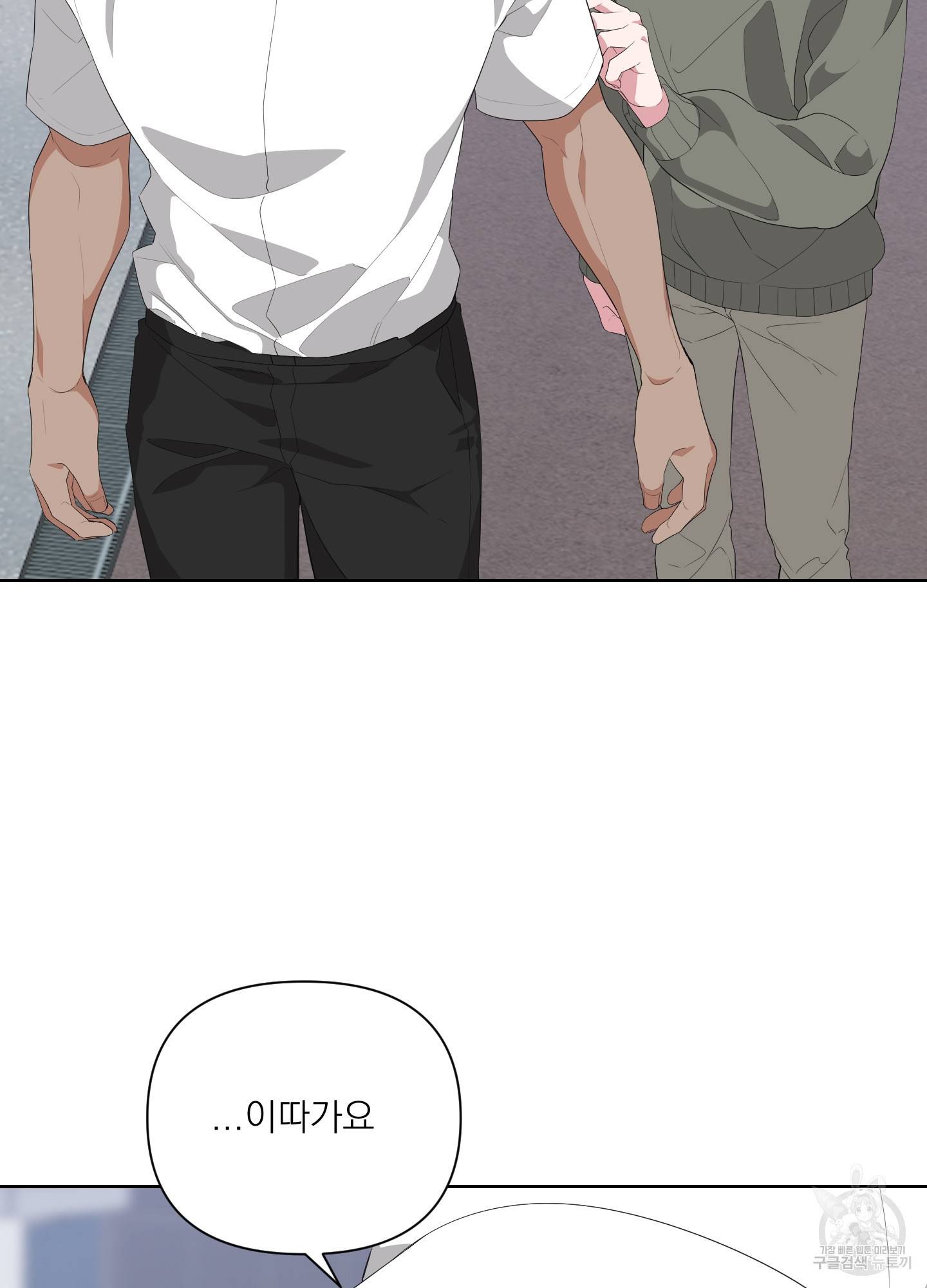 에이블 12화 77