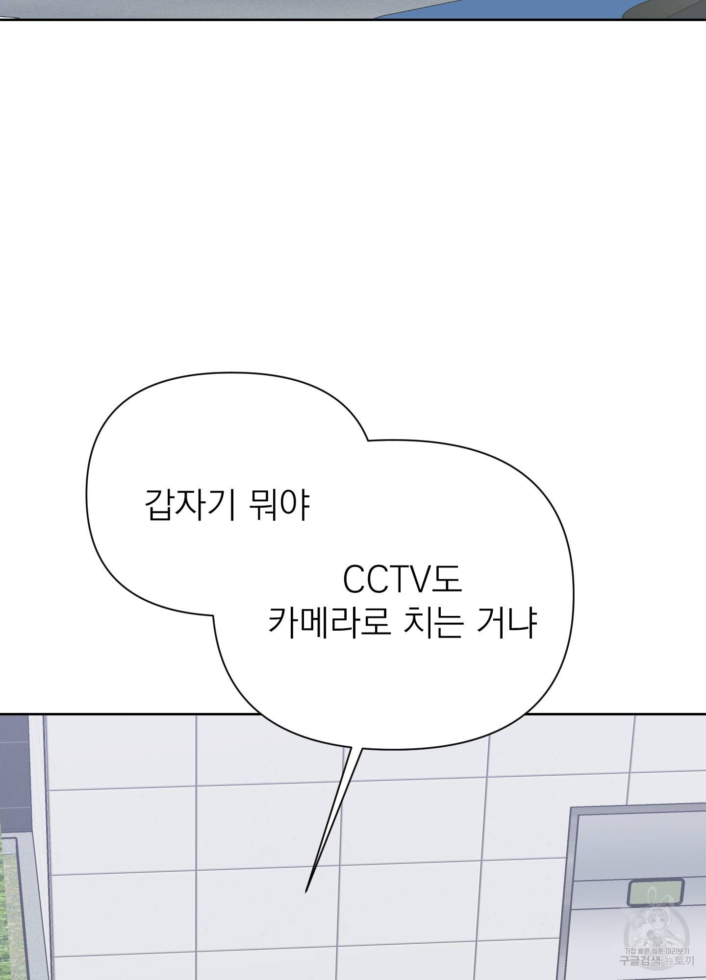 에이블 12화 81