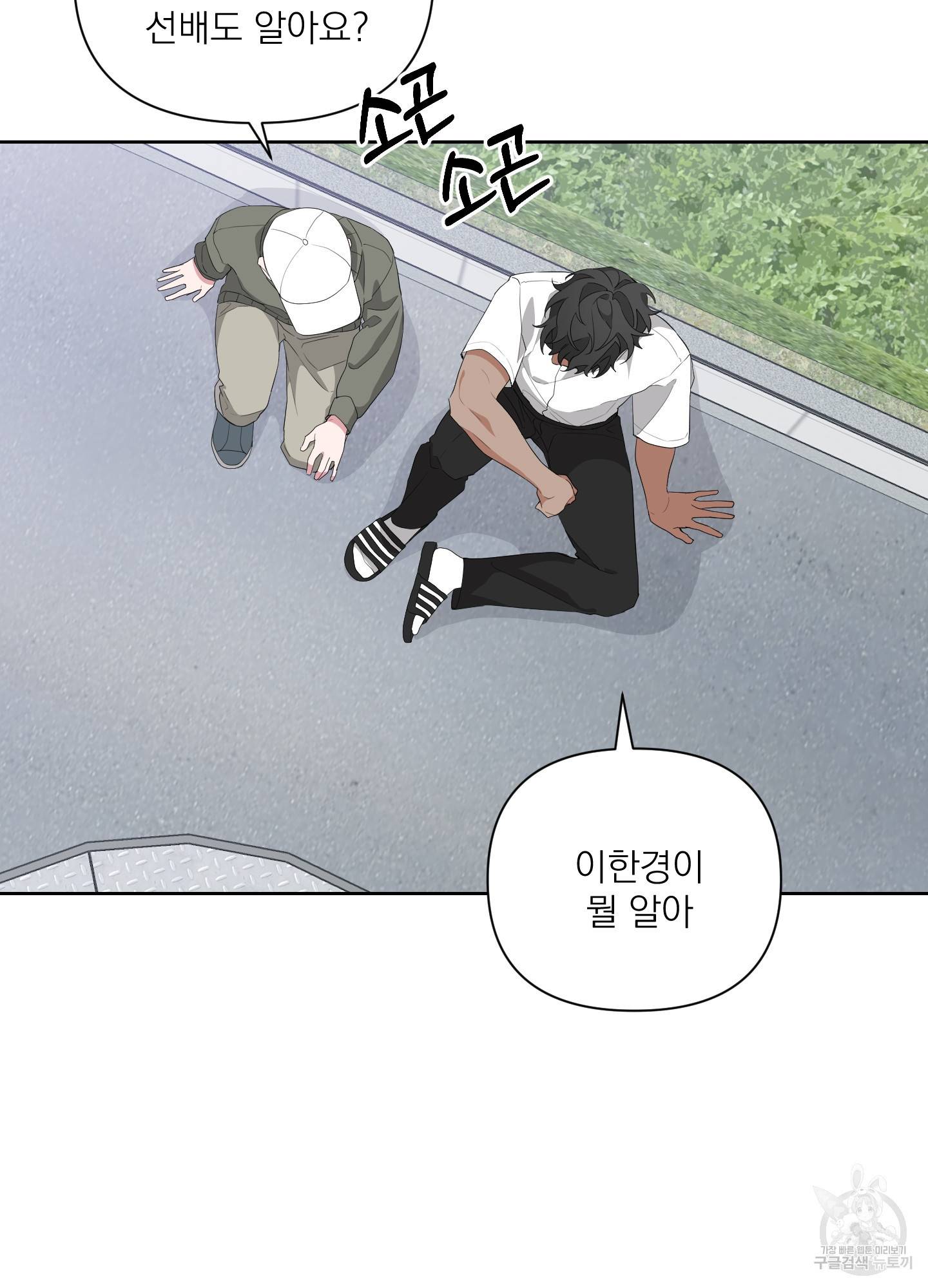 에이블 12화 83