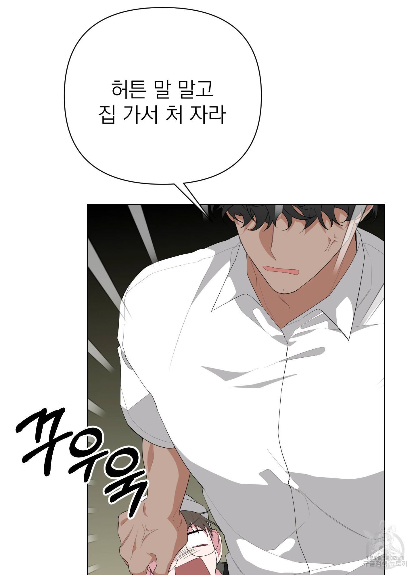 에이블 12화 84