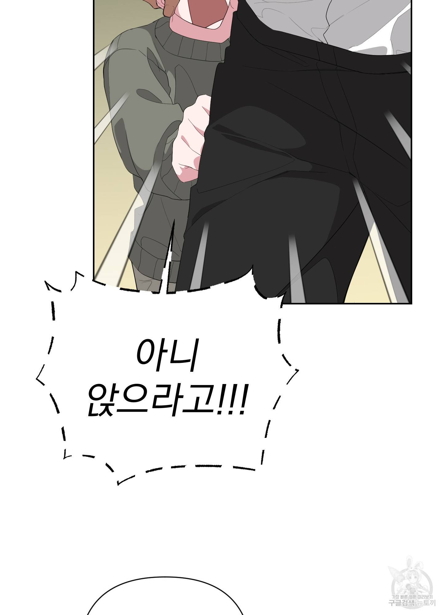 에이블 12화 85