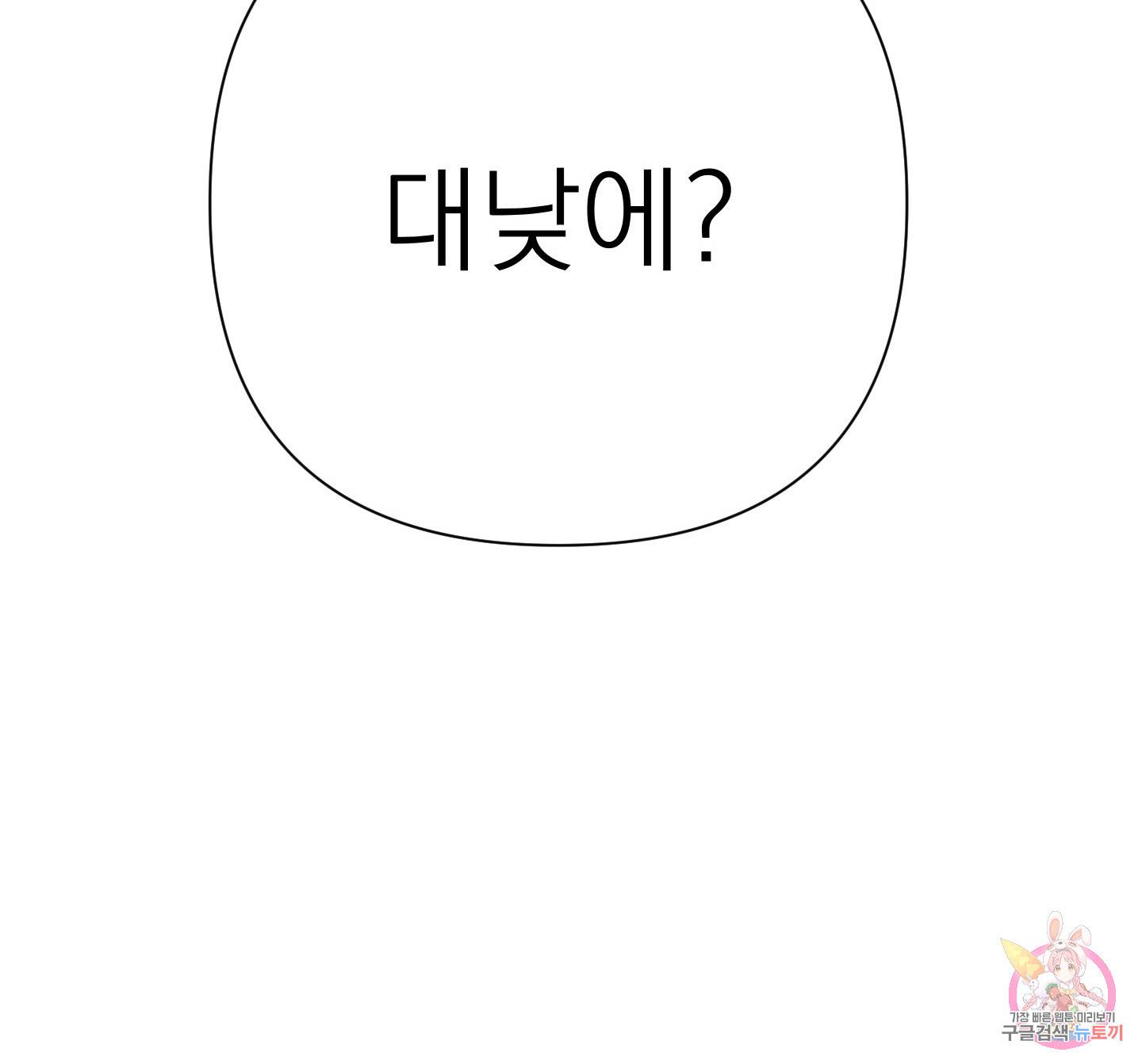 에이블 12화 89