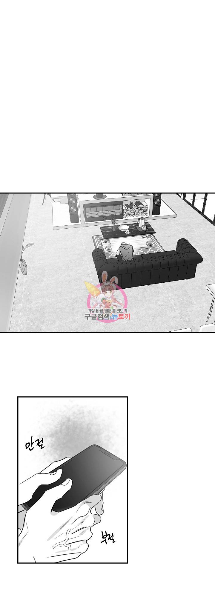 언로맨틱 44화 1