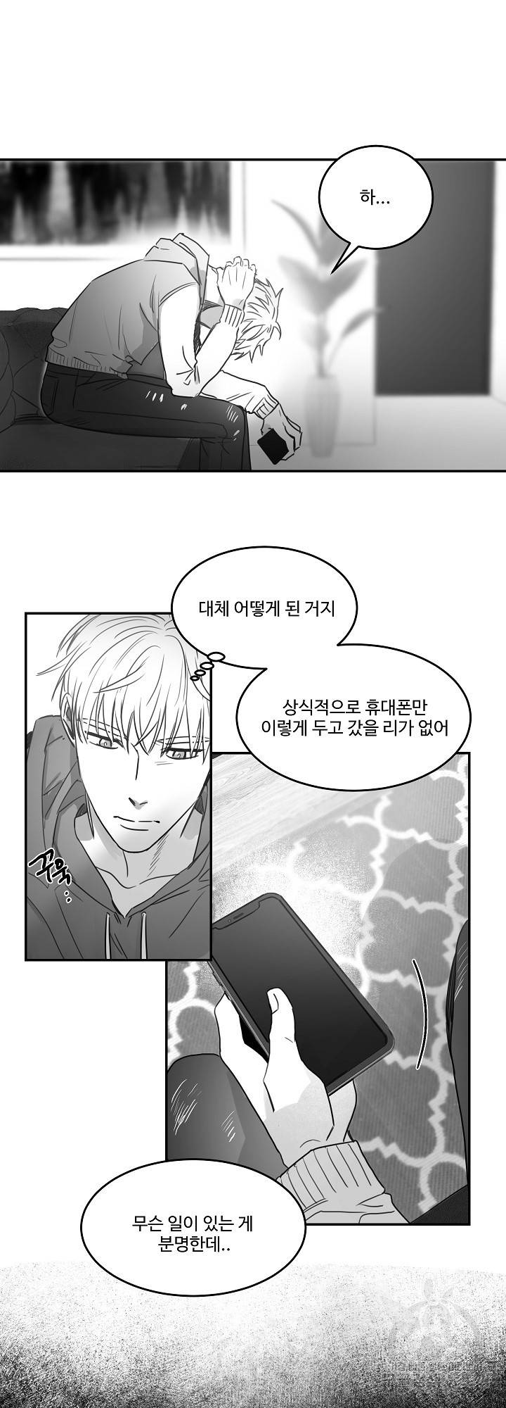 언로맨틱 44화 2