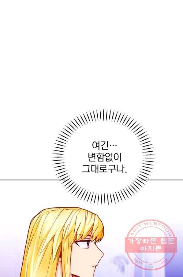 공녀님은 이상형과 결혼하기 싫어요 5화 5