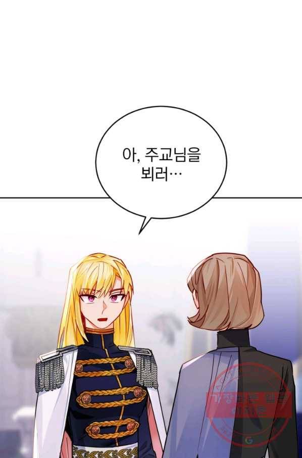 공녀님은 이상형과 결혼하기 싫어요 5화 8