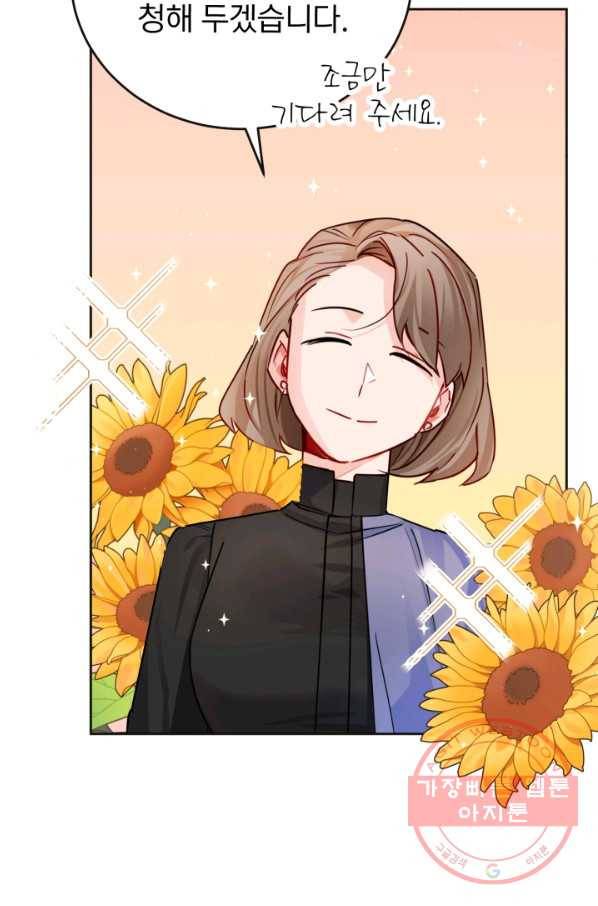 공녀님은 이상형과 결혼하기 싫어요 5화 10