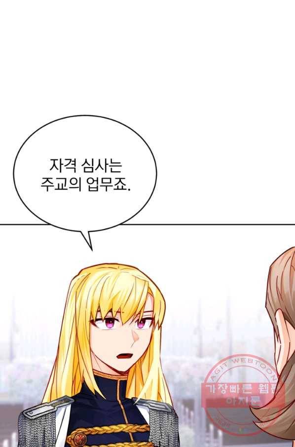 공녀님은 이상형과 결혼하기 싫어요 5화 11