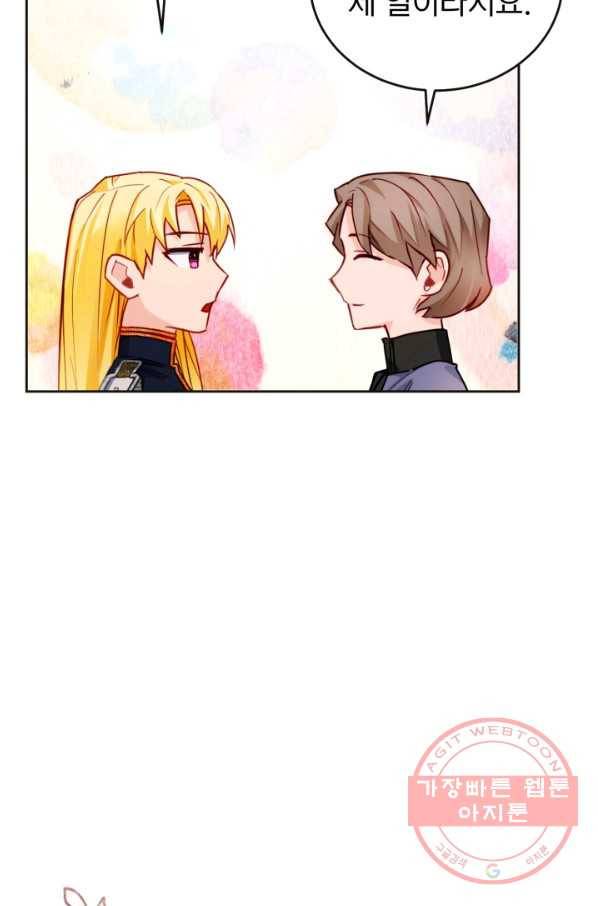 공녀님은 이상형과 결혼하기 싫어요 5화 15