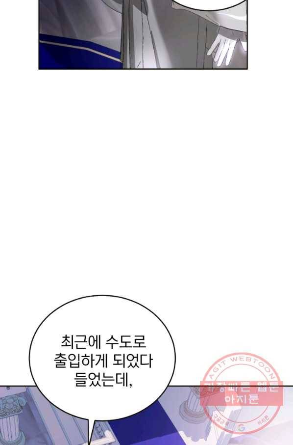 공녀님은 이상형과 결혼하기 싫어요 5화 18
