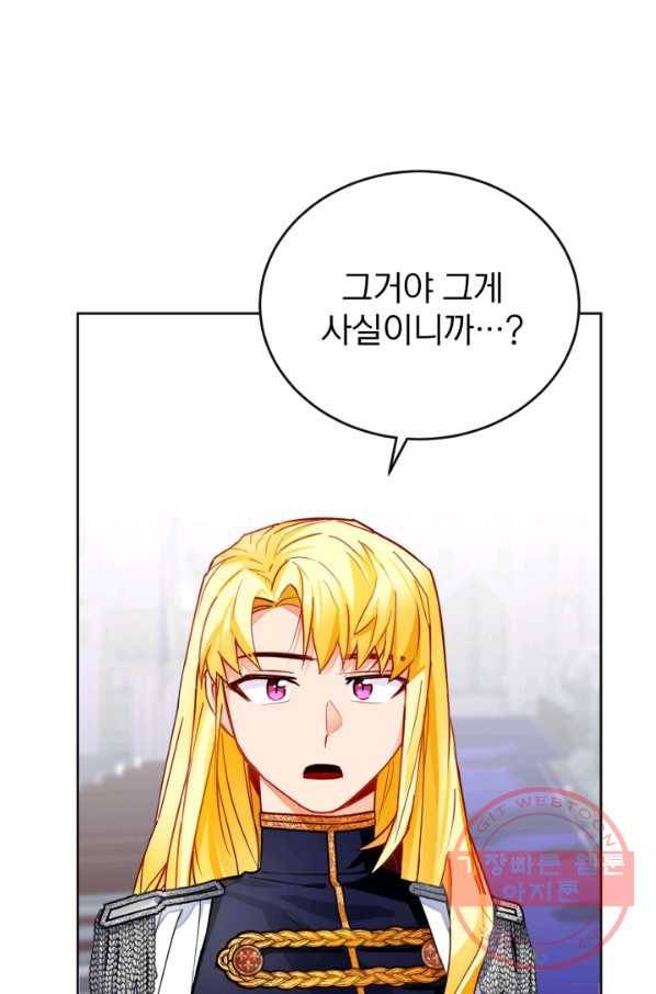 공녀님은 이상형과 결혼하기 싫어요 5화 22
