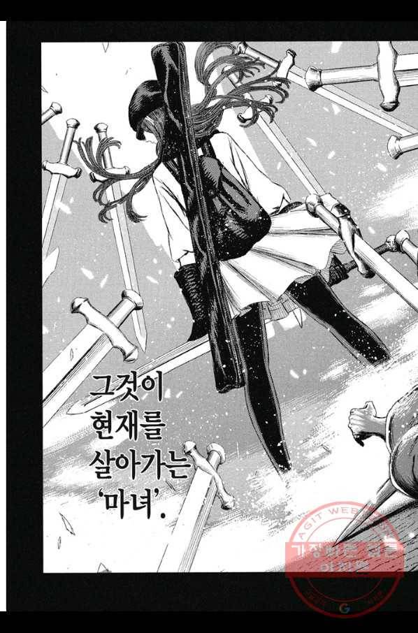 마녀와 야수 15화 4