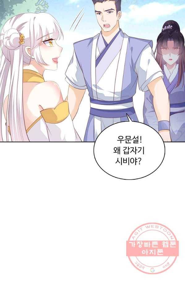 암흑 속에 피는 꽃 98화 3