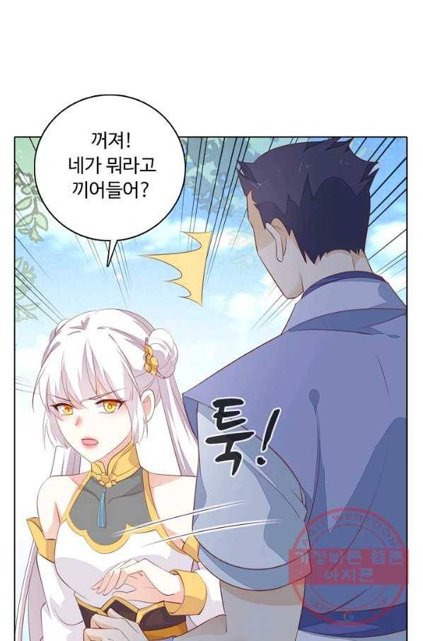 암흑 속에 피는 꽃 98화 4