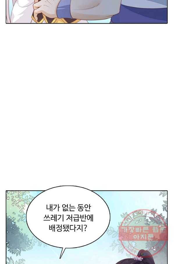 암흑 속에 피는 꽃 98화 5